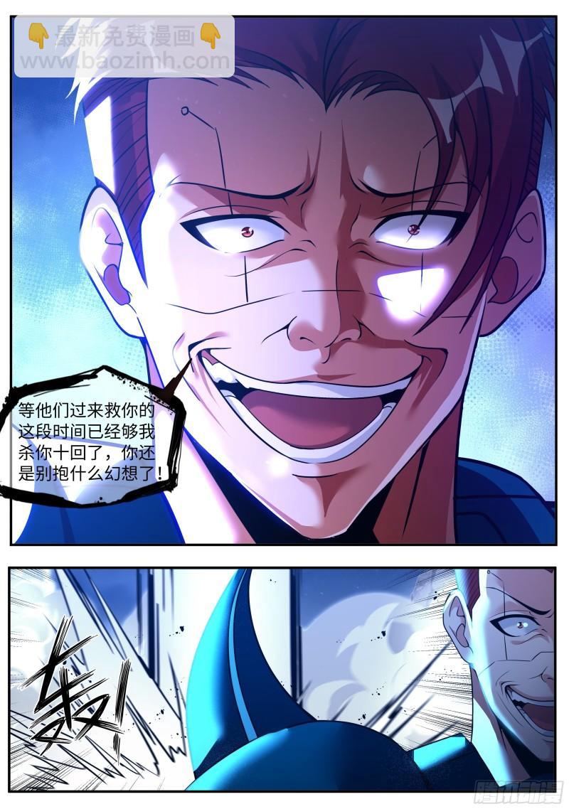 🍚系统送我避难所 抵达 第10页