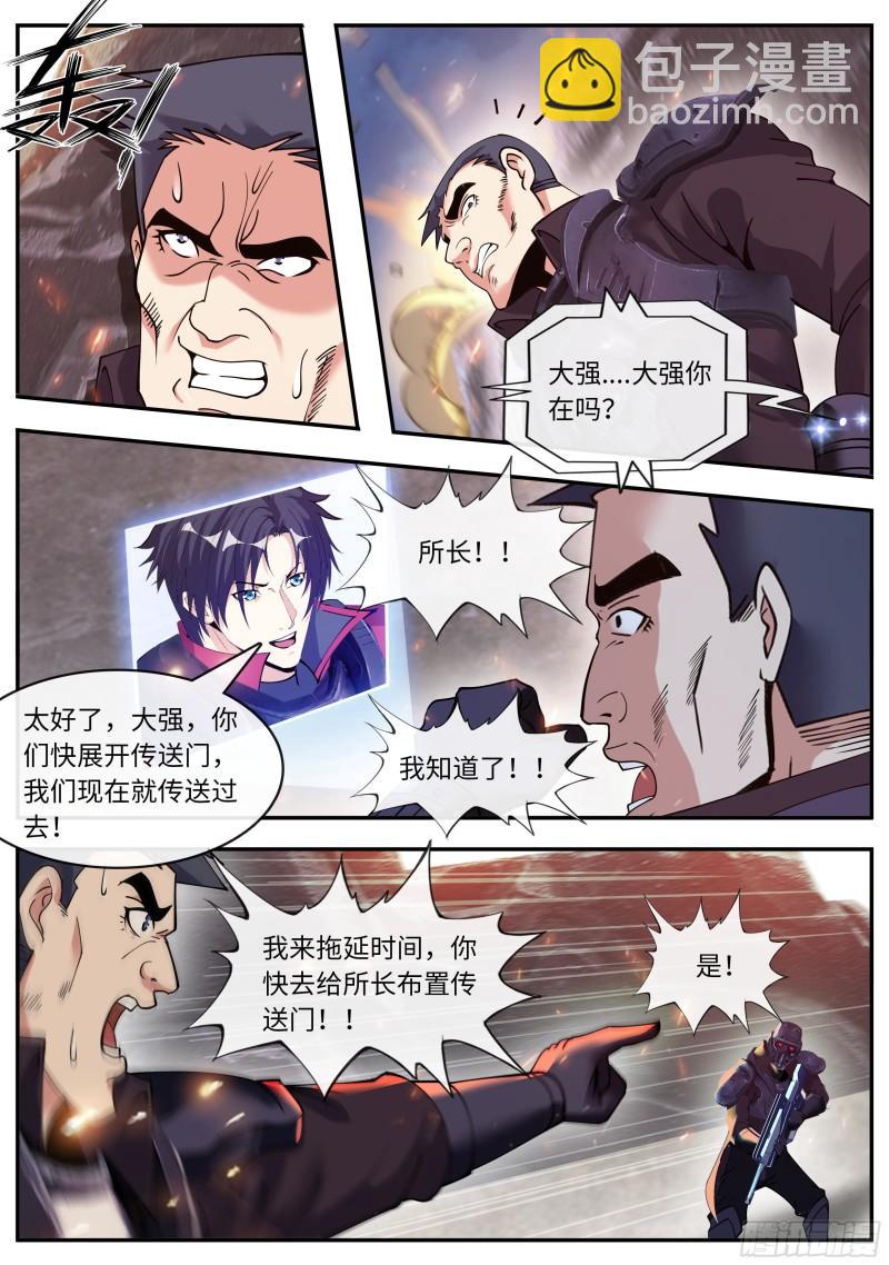 🍚系统送我避难所 抵达 第3页