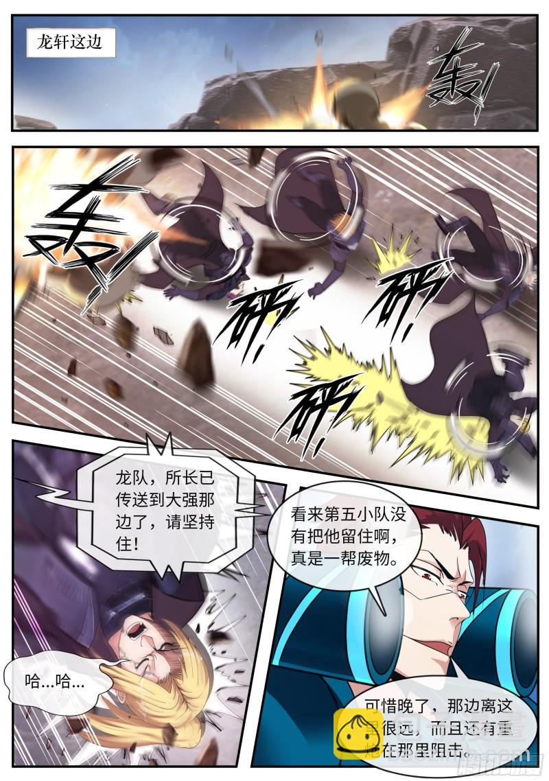 🍚系统送我避难所 抵达 第9页