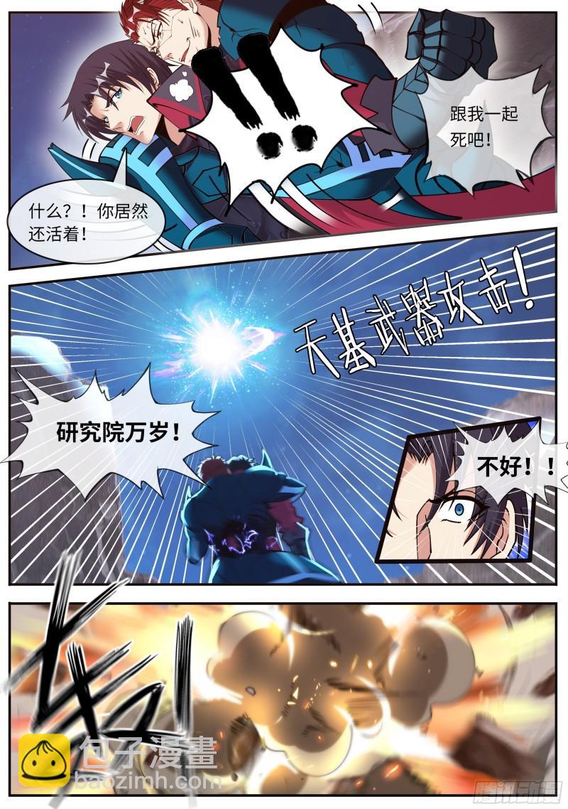 🍚系统送我避难所 自爆 第10页