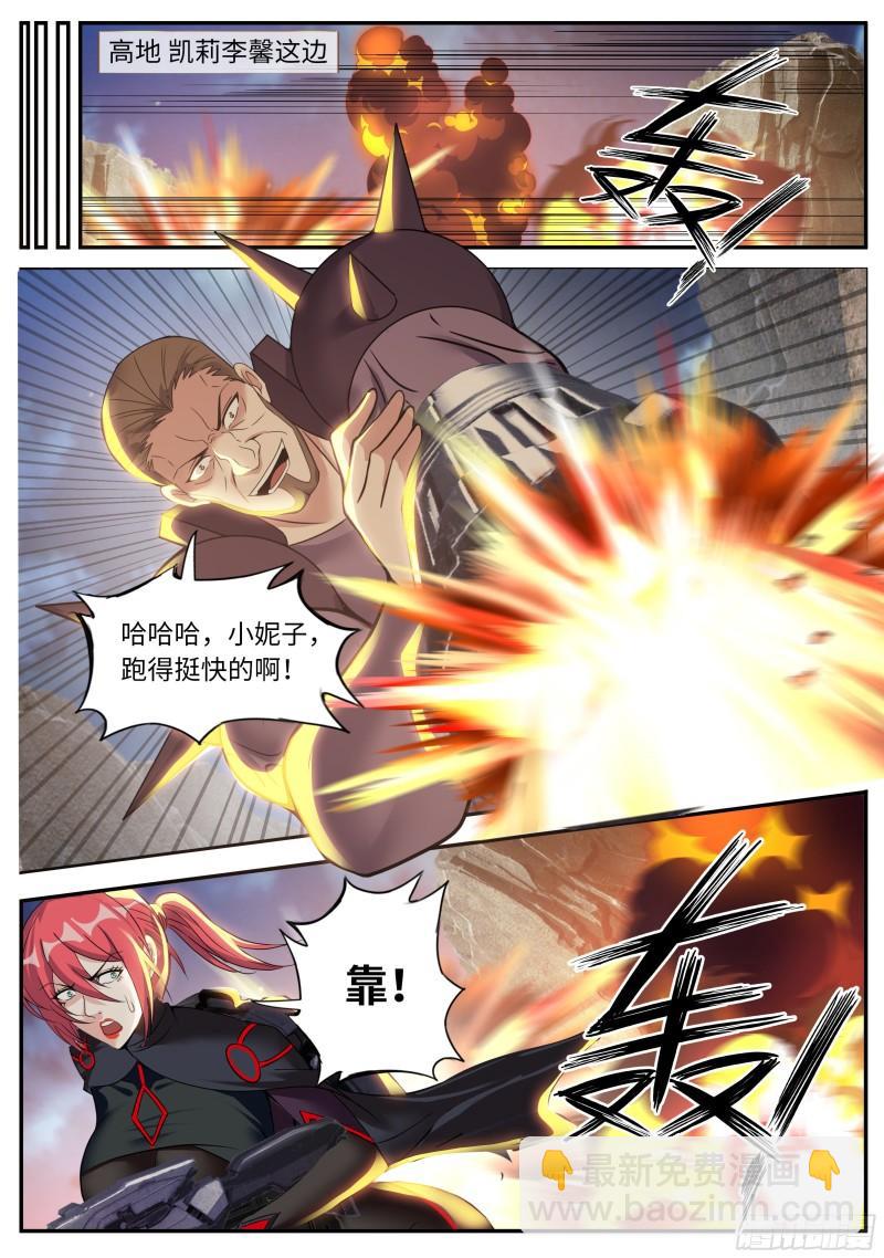 🍚系统送我避难所 自爆 第11页