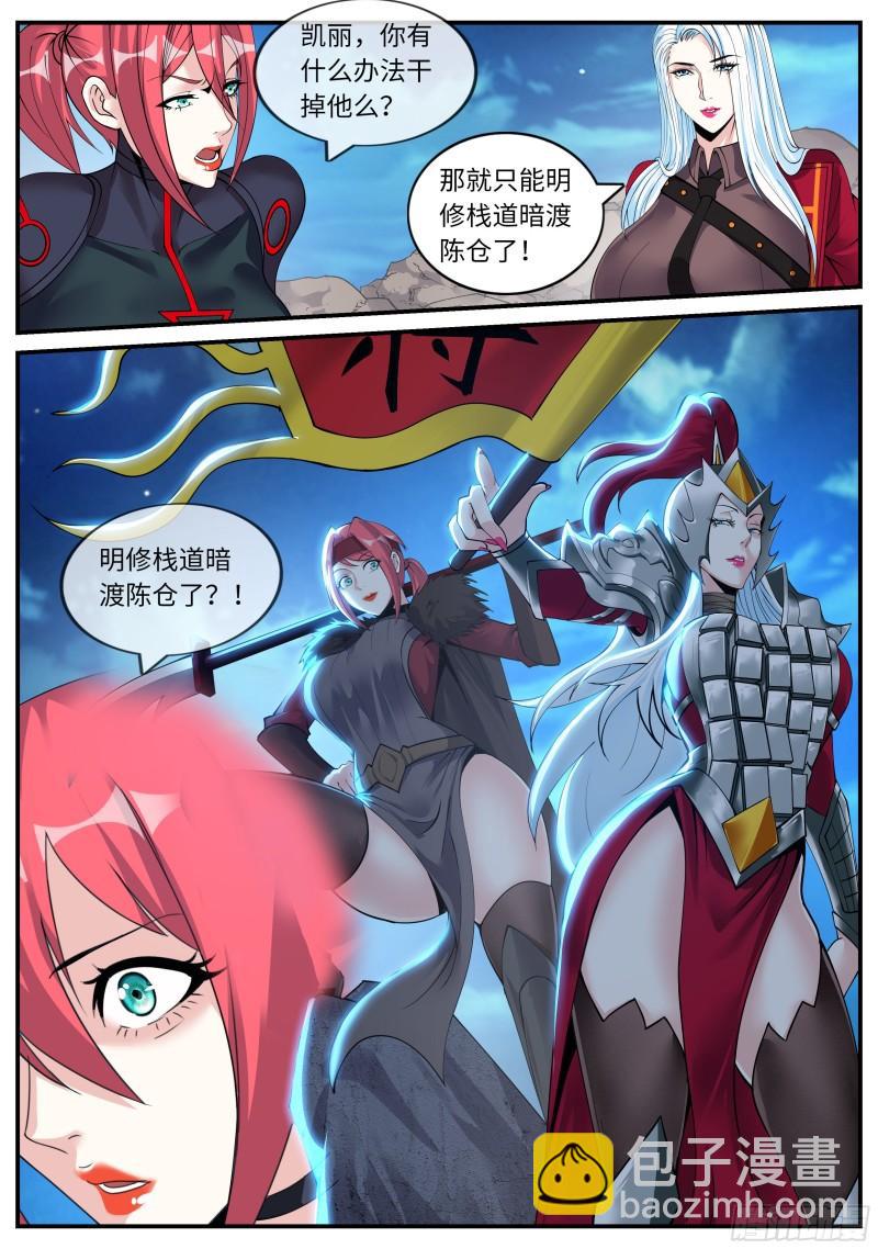 🍚系统送我避难所 自爆 第13页