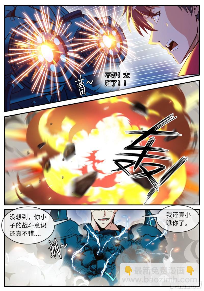🍚系统送我避难所 自爆 第2页