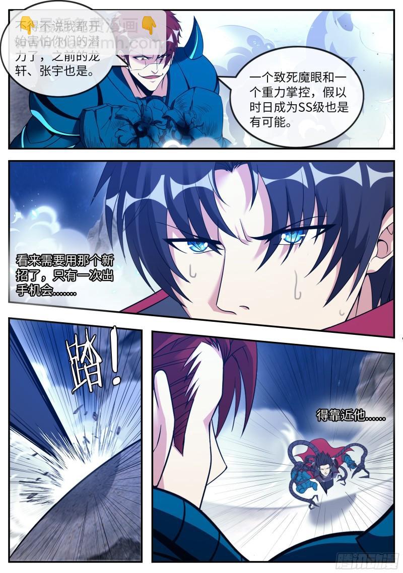 🍚系统送我避难所 自爆 第4页
