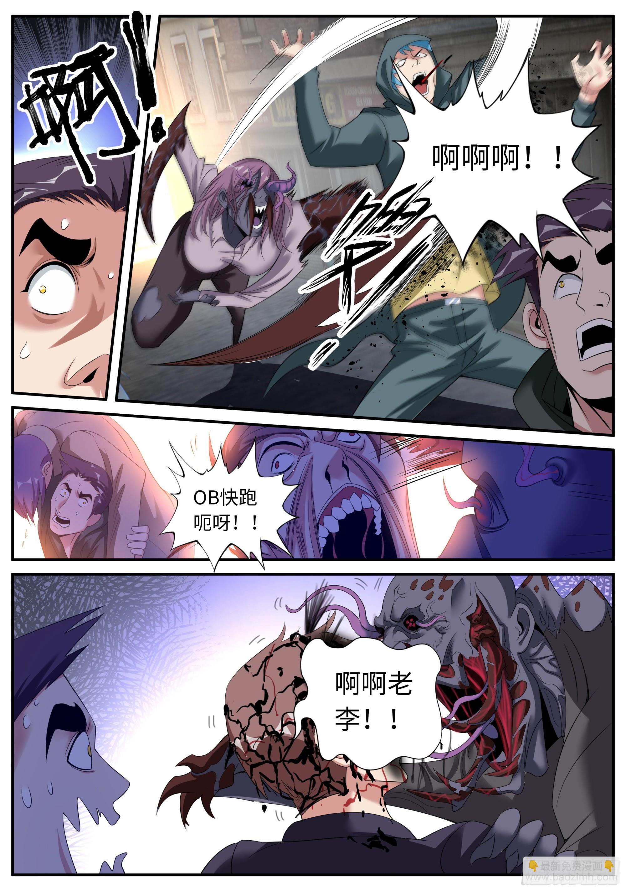 🍚系统送我避难所 受困。 第3页