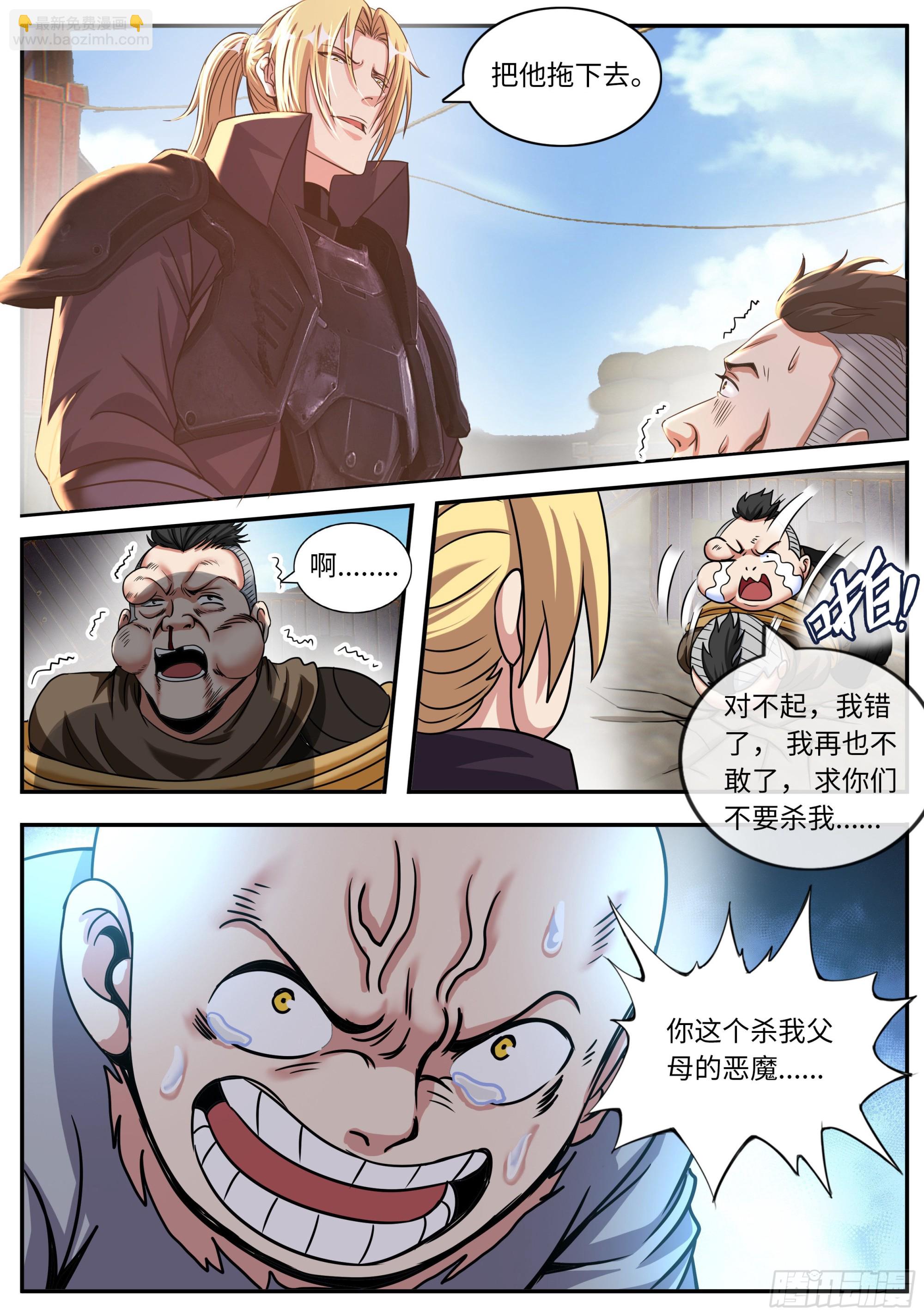 🍚系统送我避难所 小白 第12页