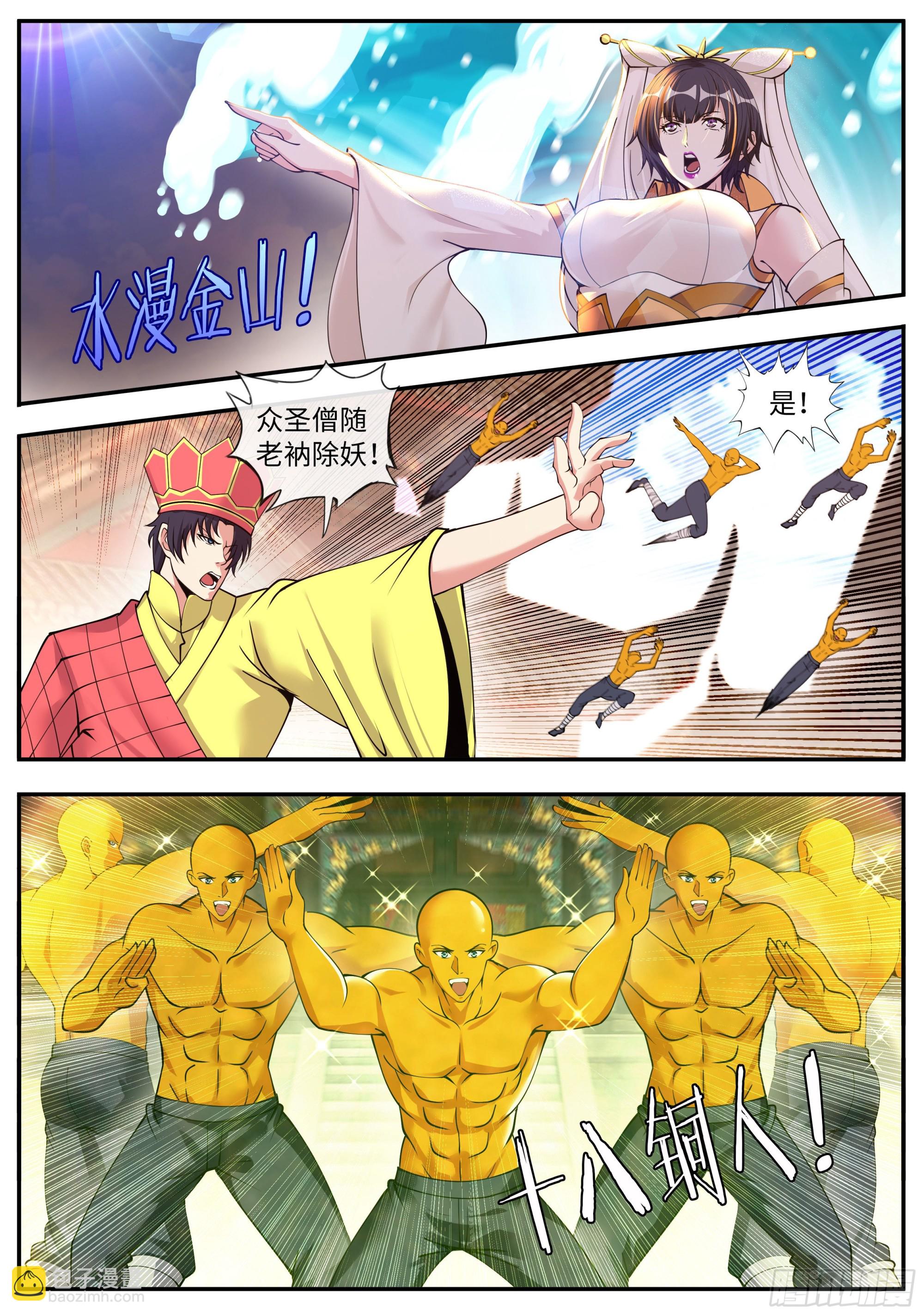 🍚系统送我避难所 小白 第5页