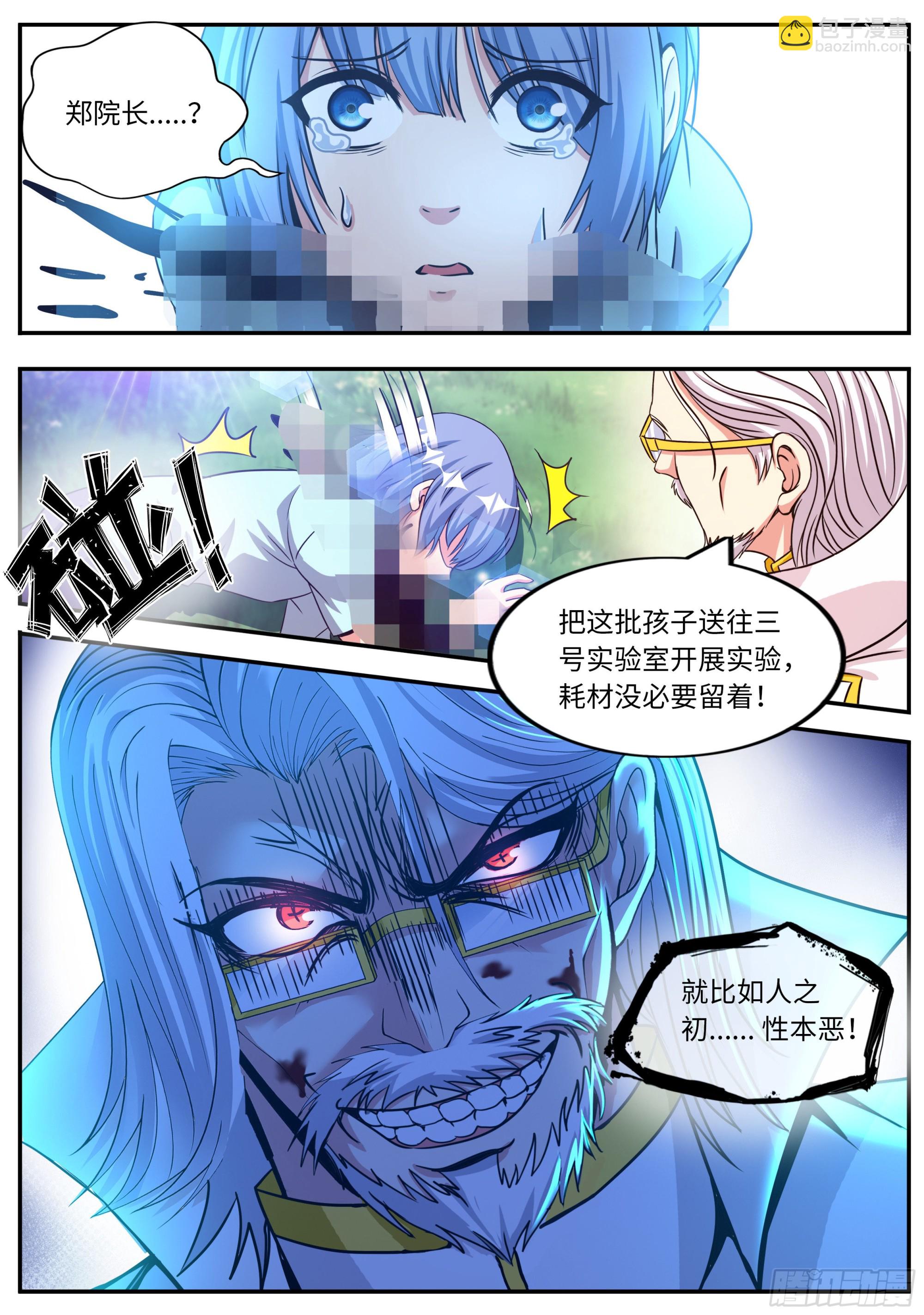 🍚系统送我避难所 尸潮 第12页