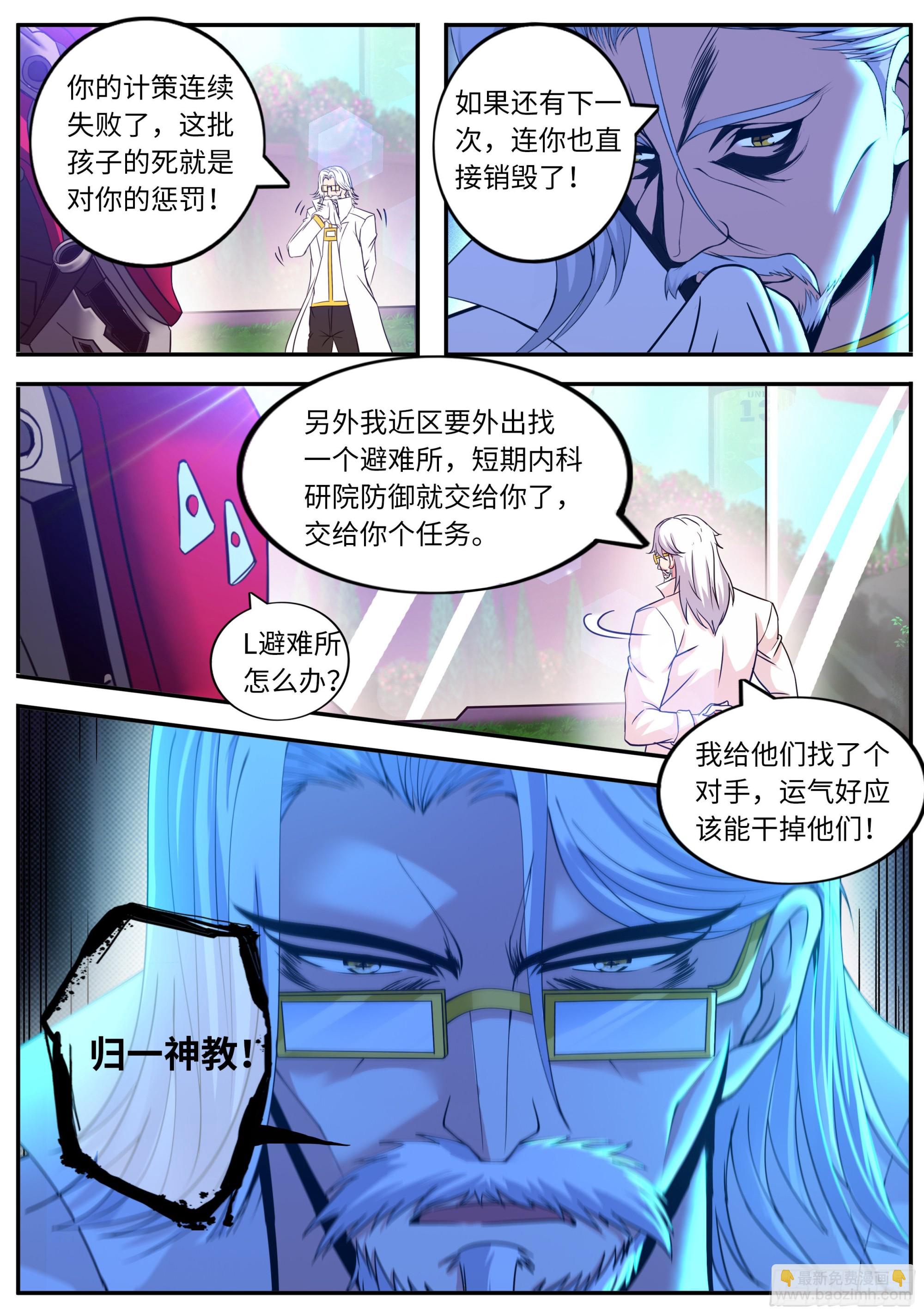 🍚系统送我避难所 尸潮 第13页