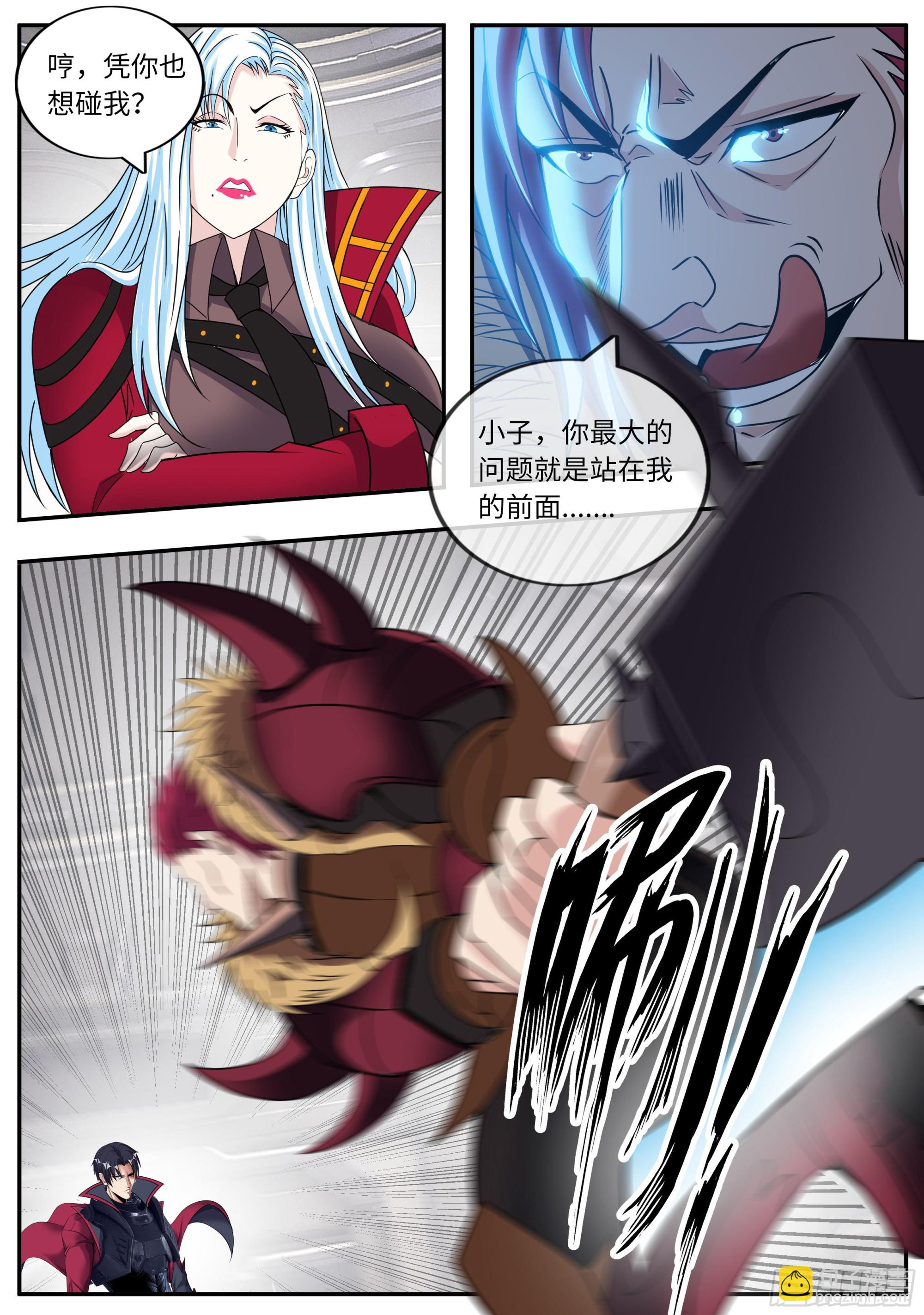 🍚系统送我避难所 一拳！ 第13页