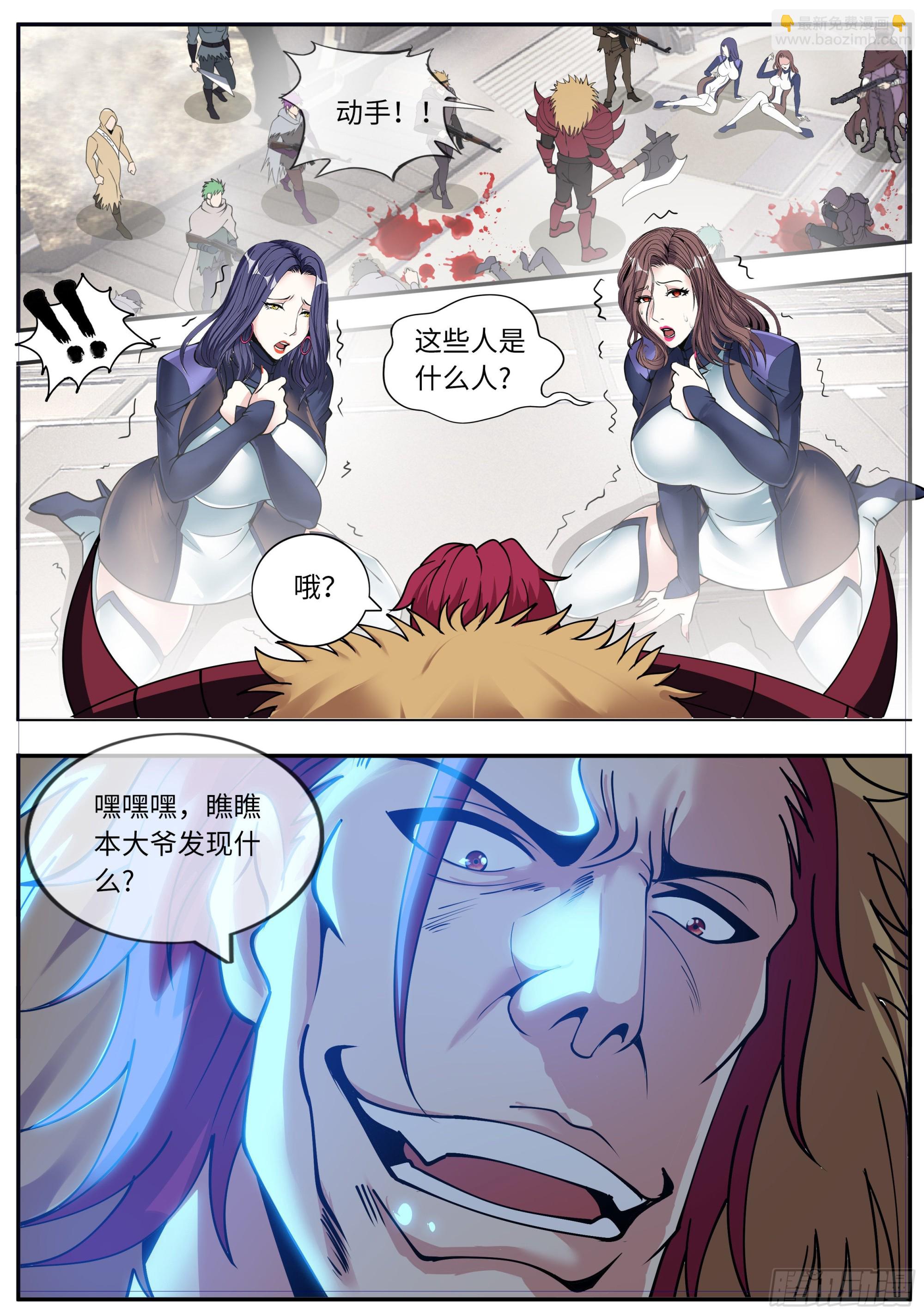 🍚系统送我避难所 一拳！ 第2页