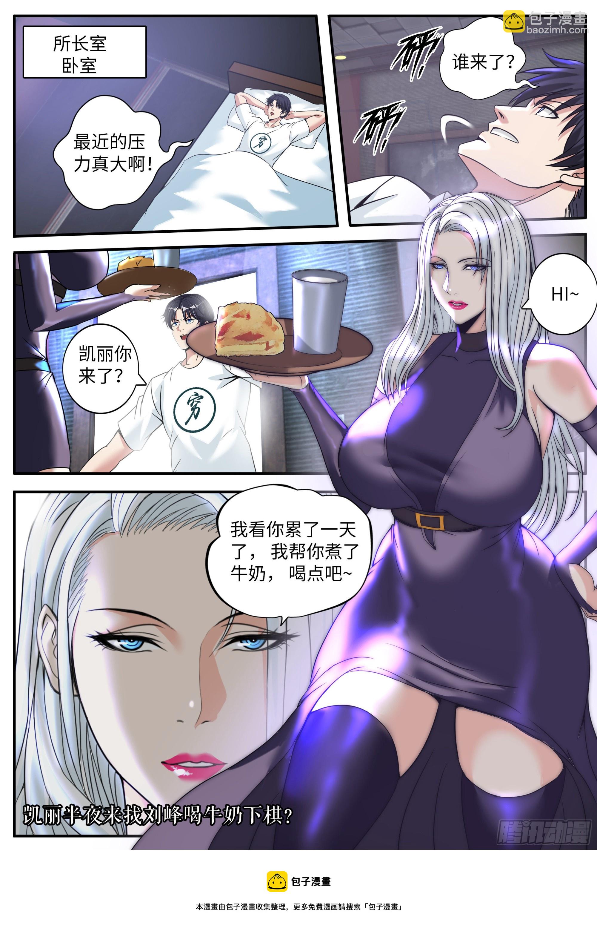🍚系统送我避难所 基因药剂 第12页
