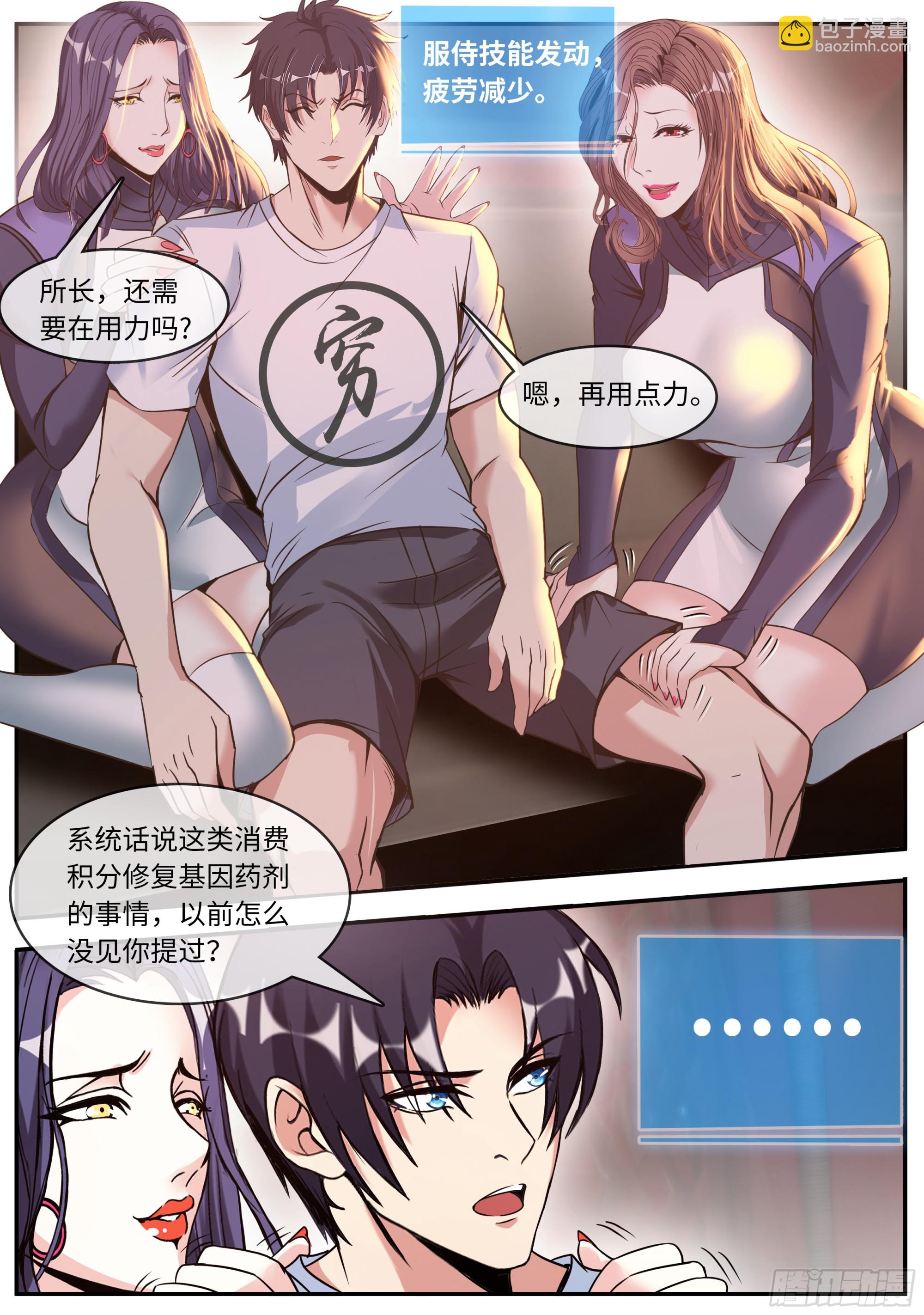 🍚系统送我避难所 解锁 第10页