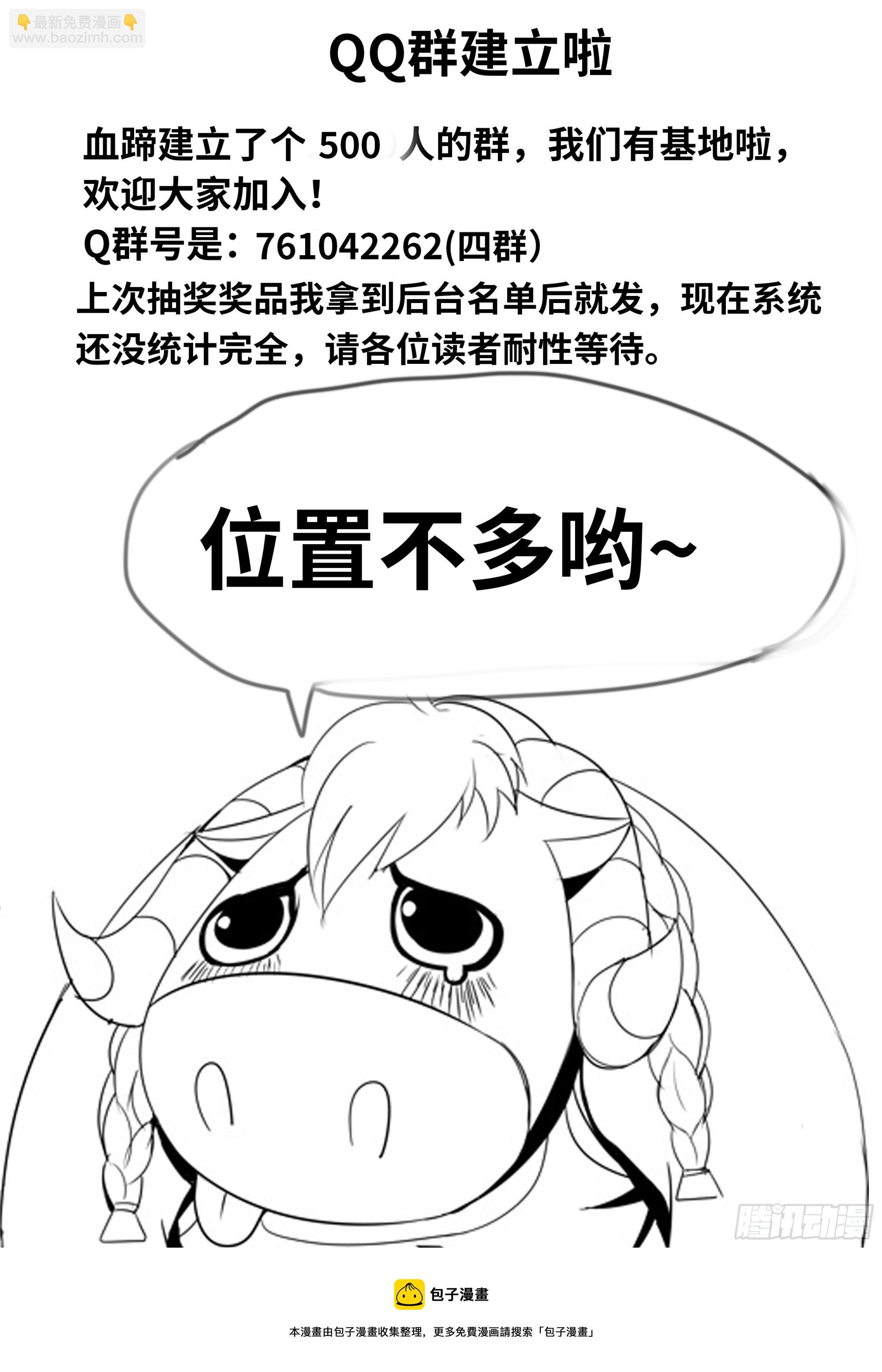 🍚系统送我避难所 目标城市森林 第16页
