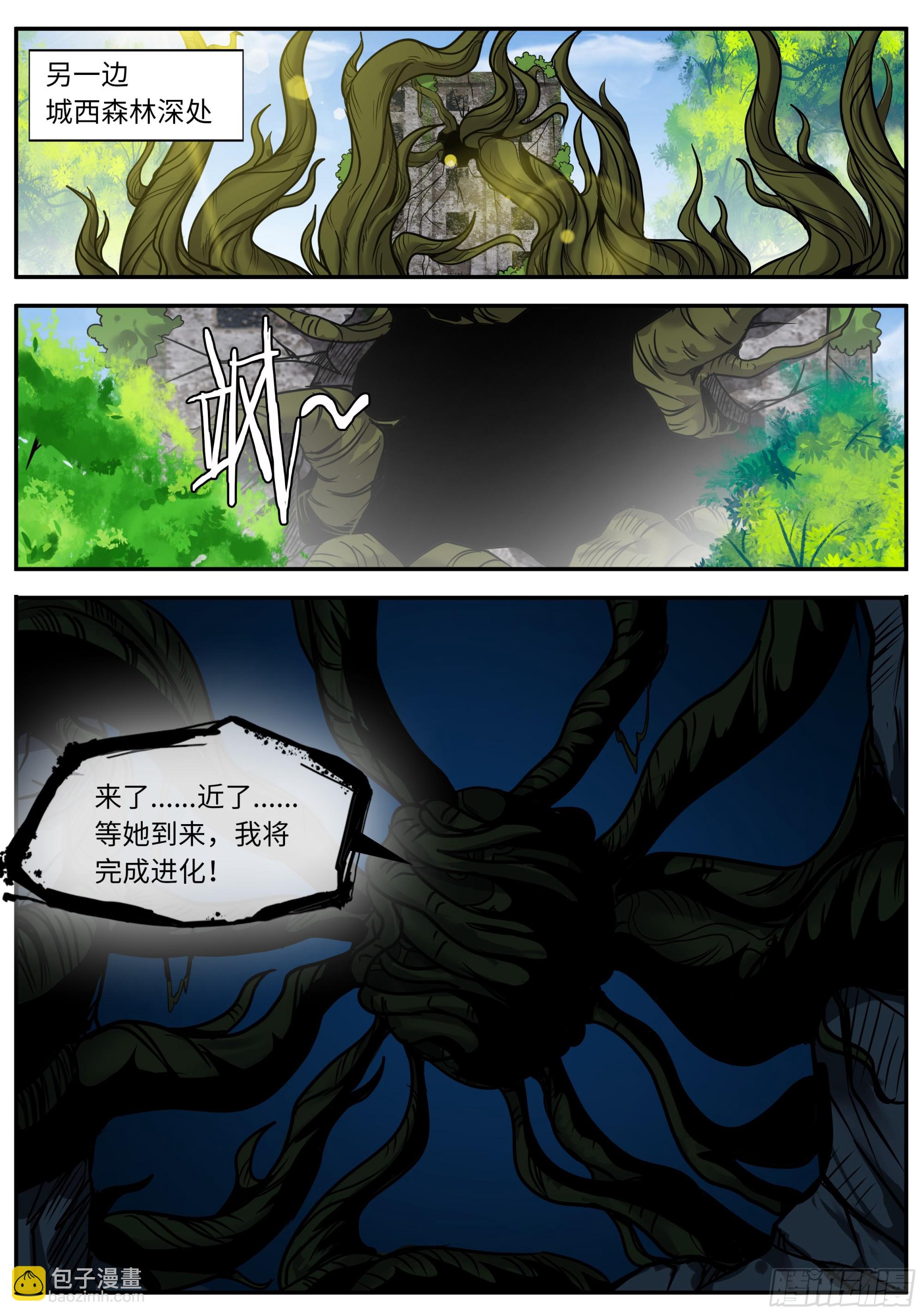🍚系统送我避难所 目标城市森林 第7页