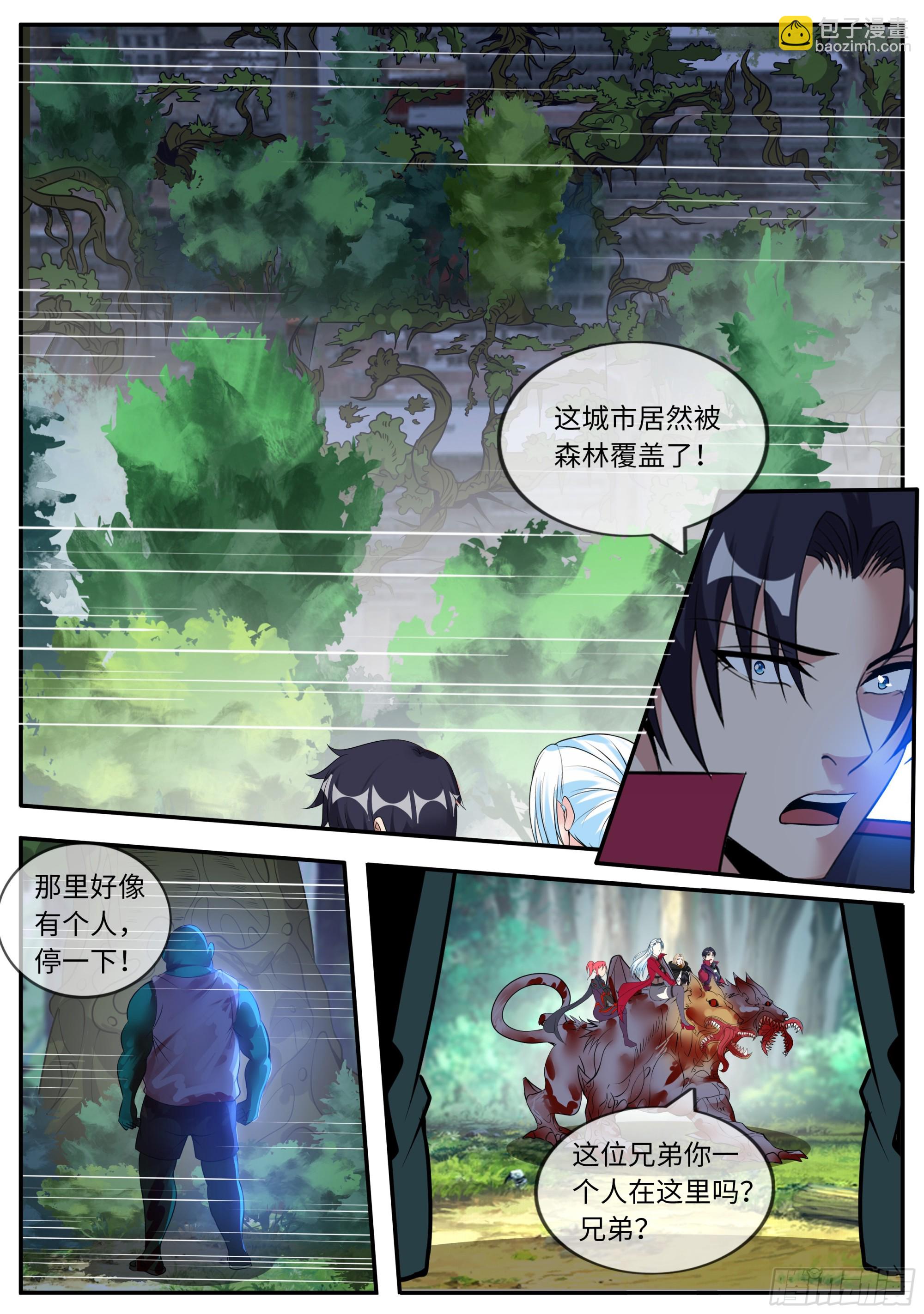 🍚系统送我避难所 危机浮现 第14页