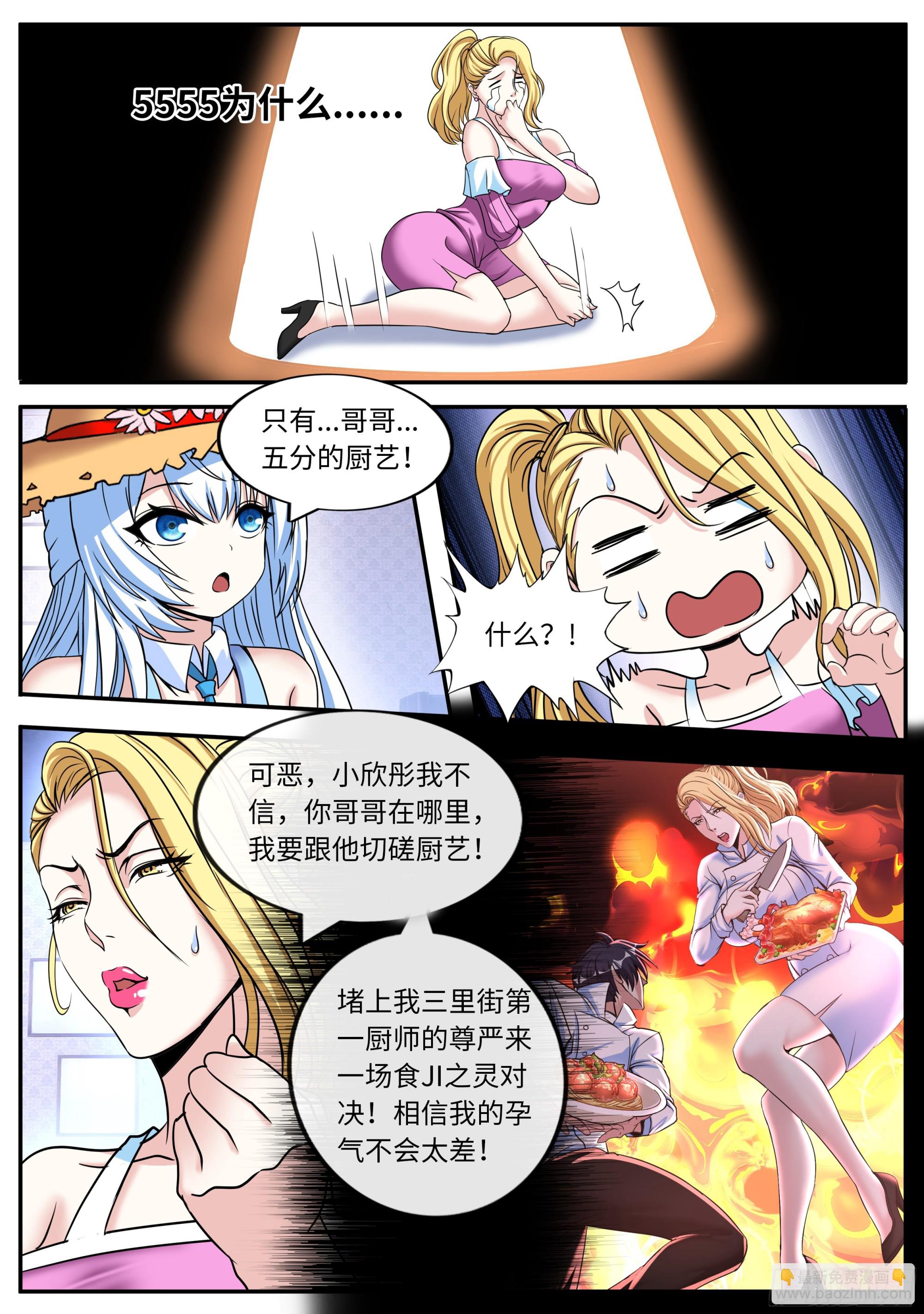 🍚系统送我避难所 危机浮现 第6页