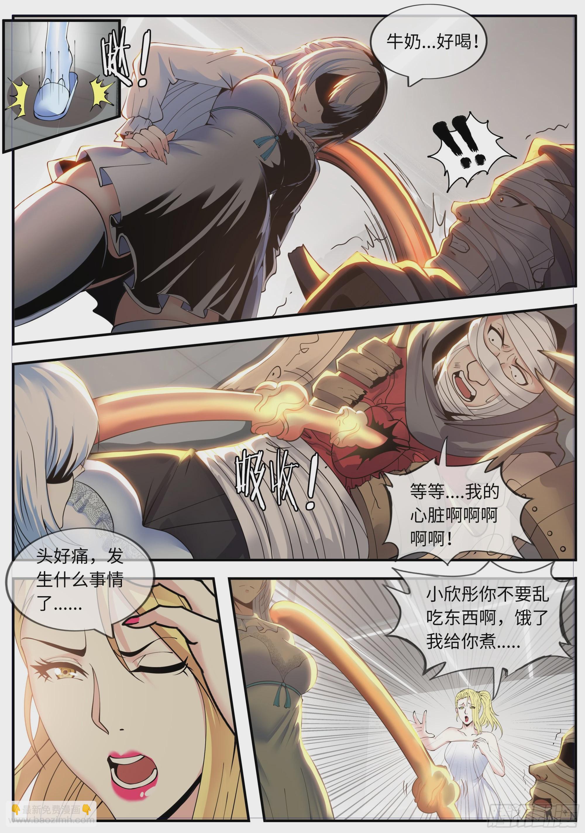🍚系统送我避难所 团灭 第11页