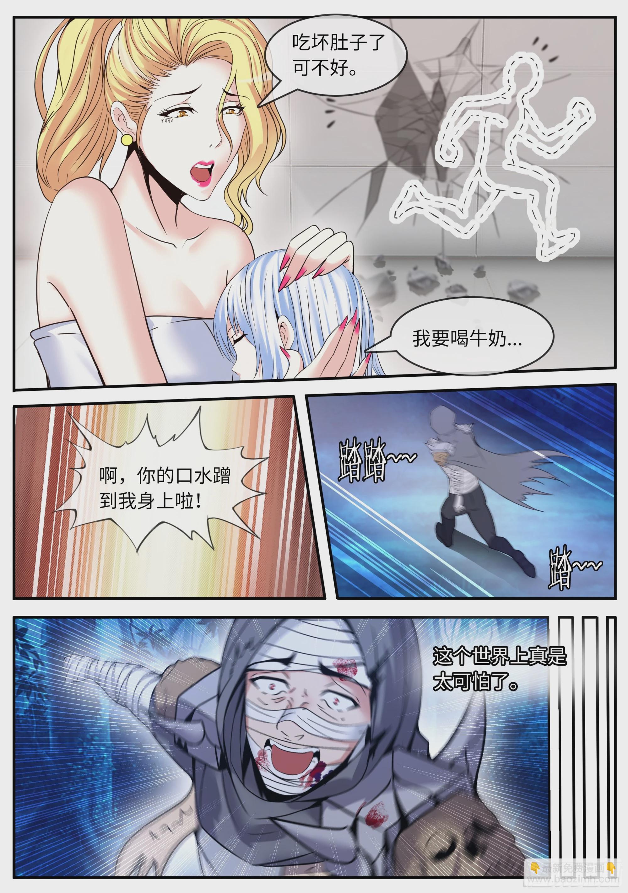 🍚系统送我避难所 团灭 第12页