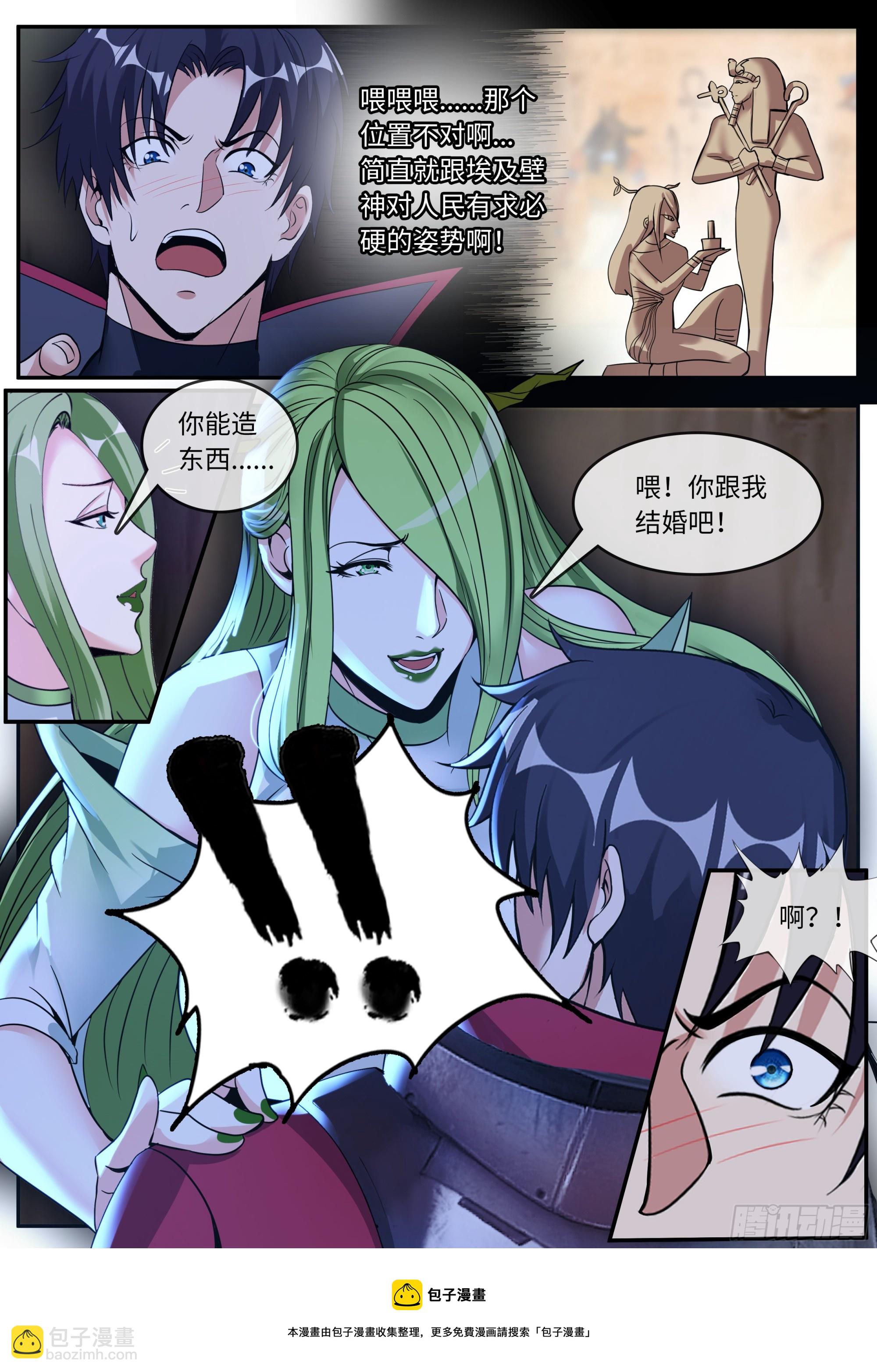 🍚系统送我避难所 团灭 第15页
