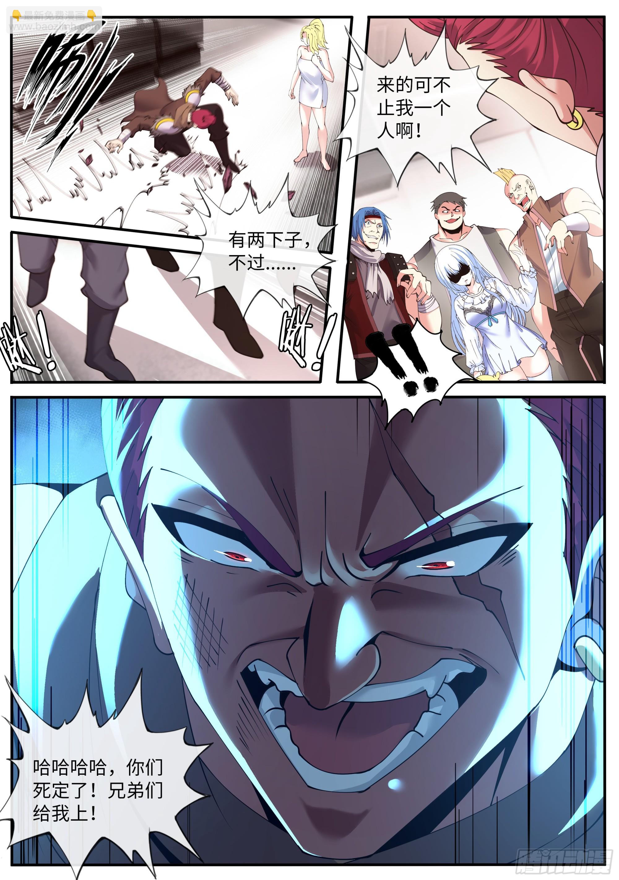 🍚系统送我避难所 团灭 第3页