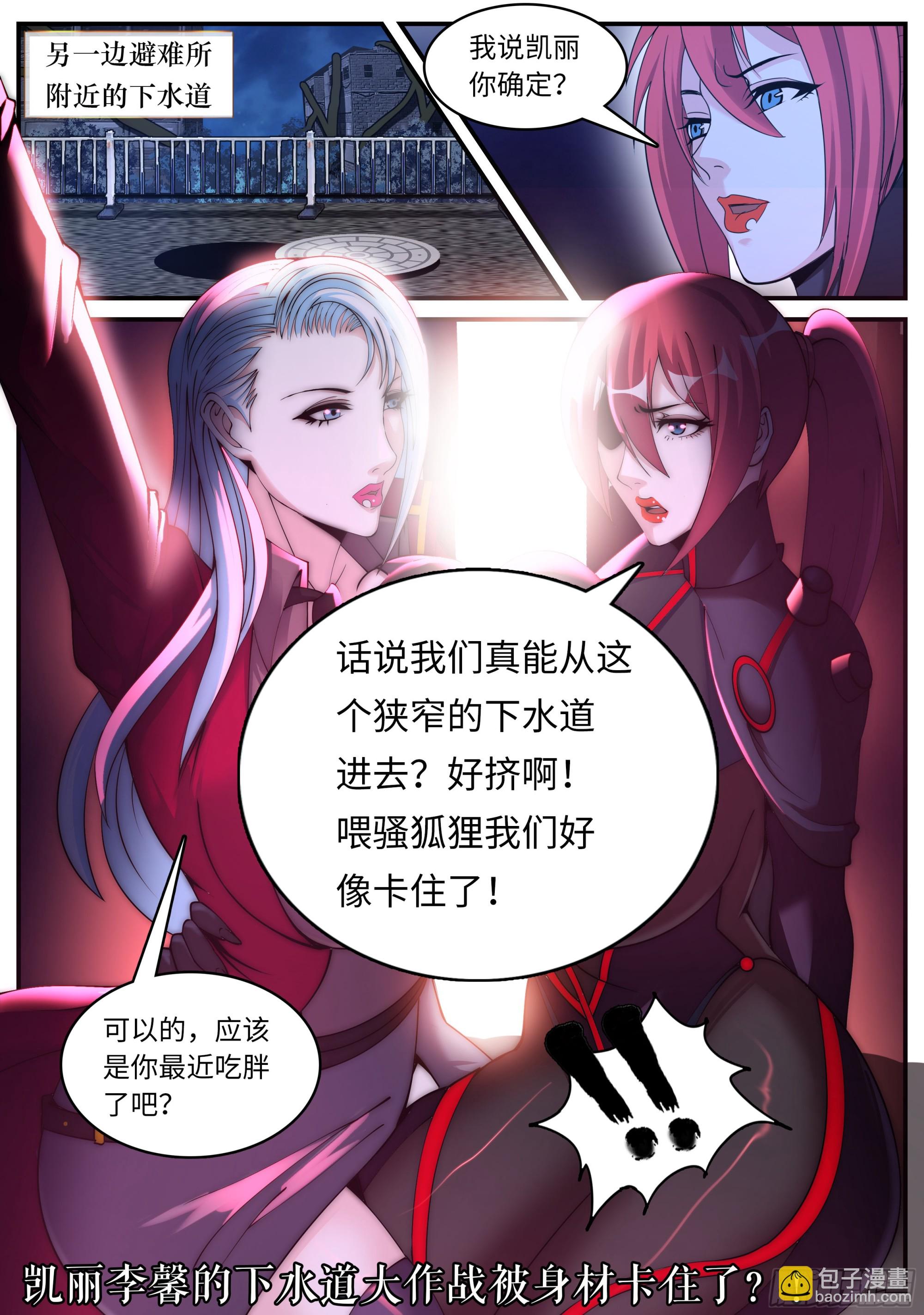 🍚系统送我避难所 李馨你最近变胖了 第15页