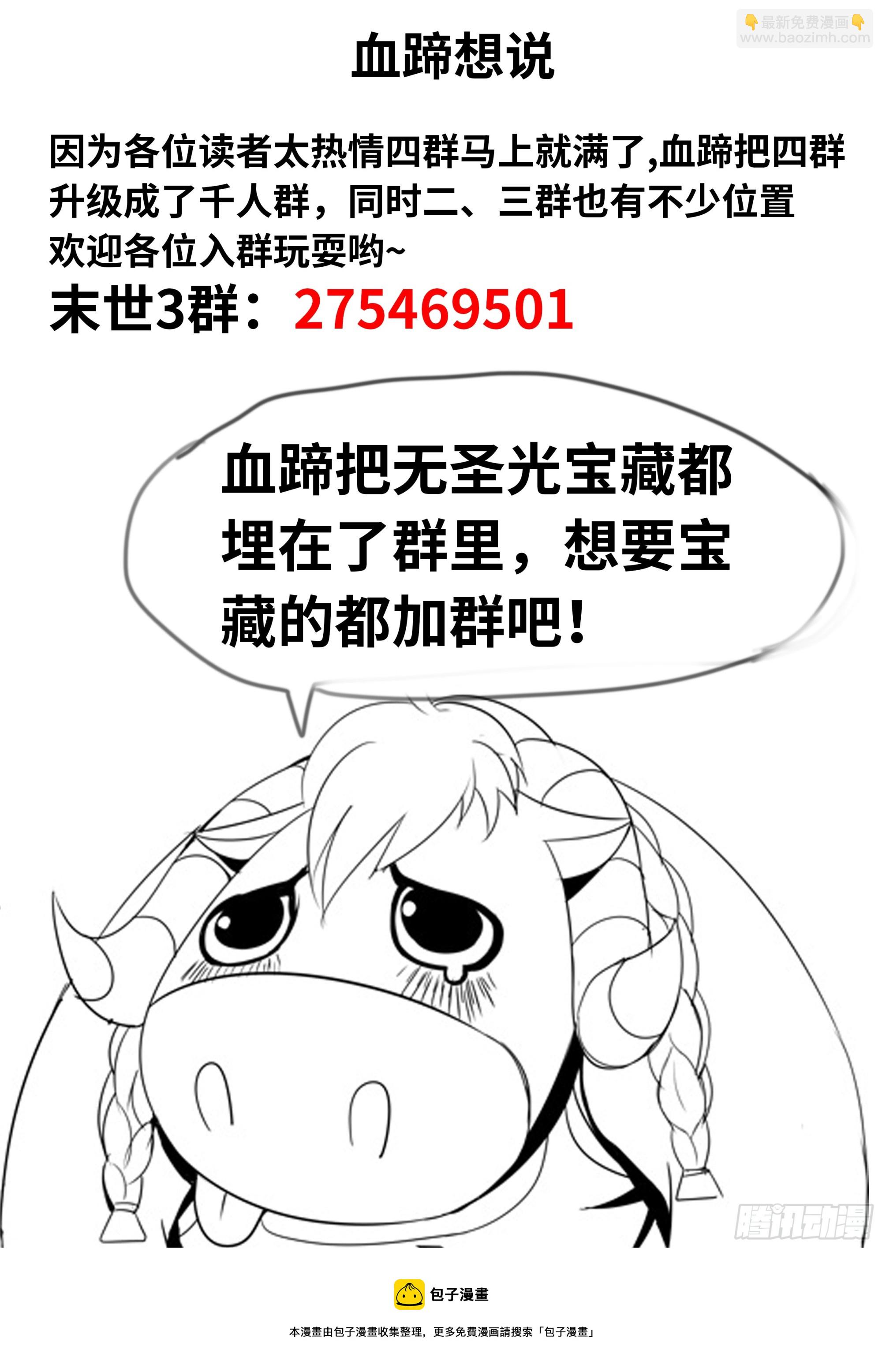 🍚系统送我避难所 李馨你最近变胖了 第16页