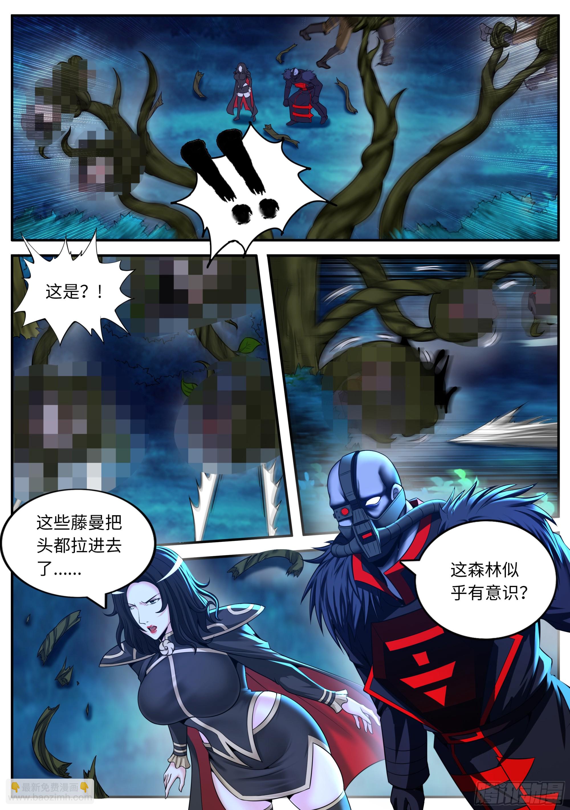 🍚系统送我避难所 李馨你最近变胖了 第4页