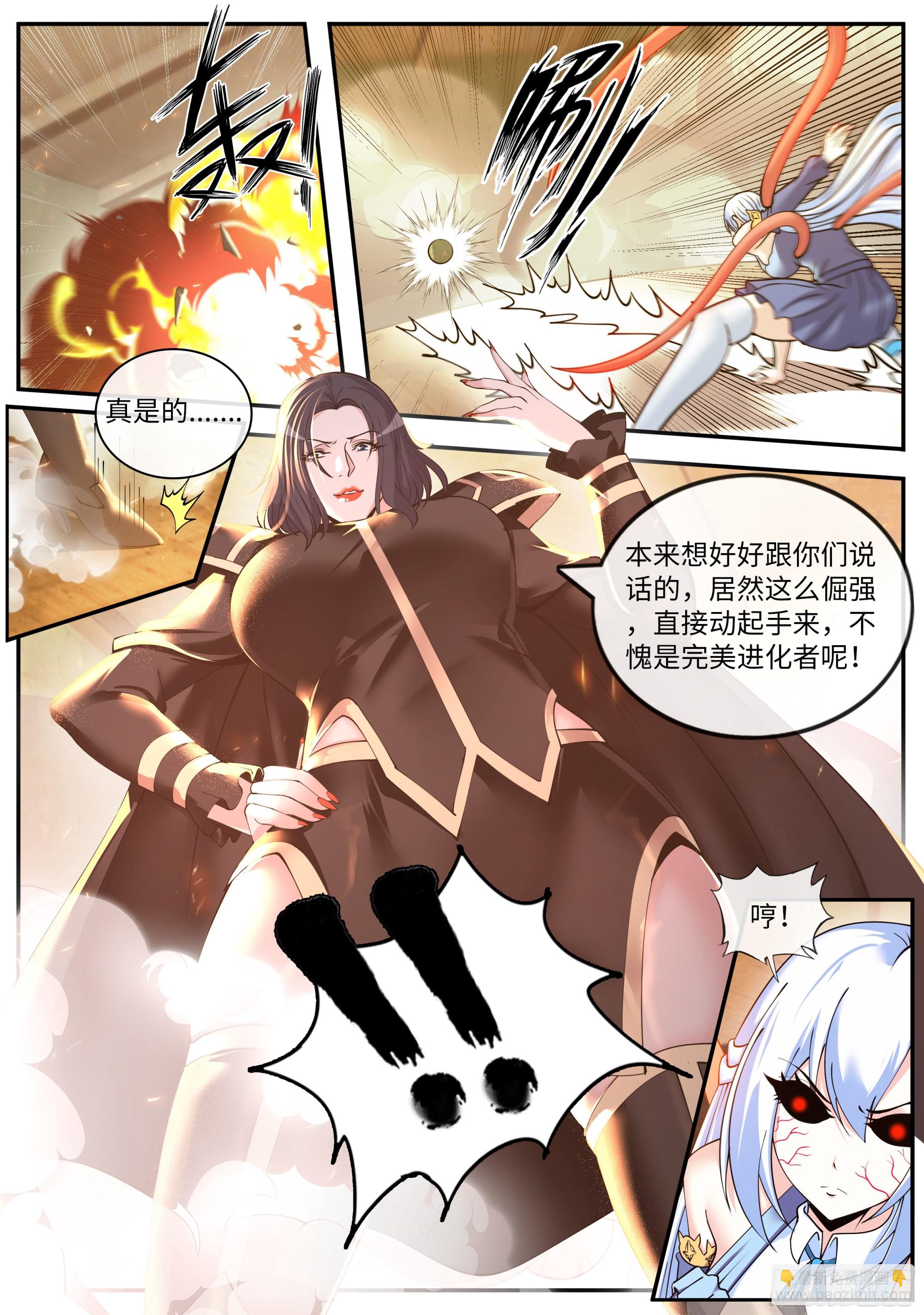 🍚系统送我避难所 厨艺对决！ 第2页