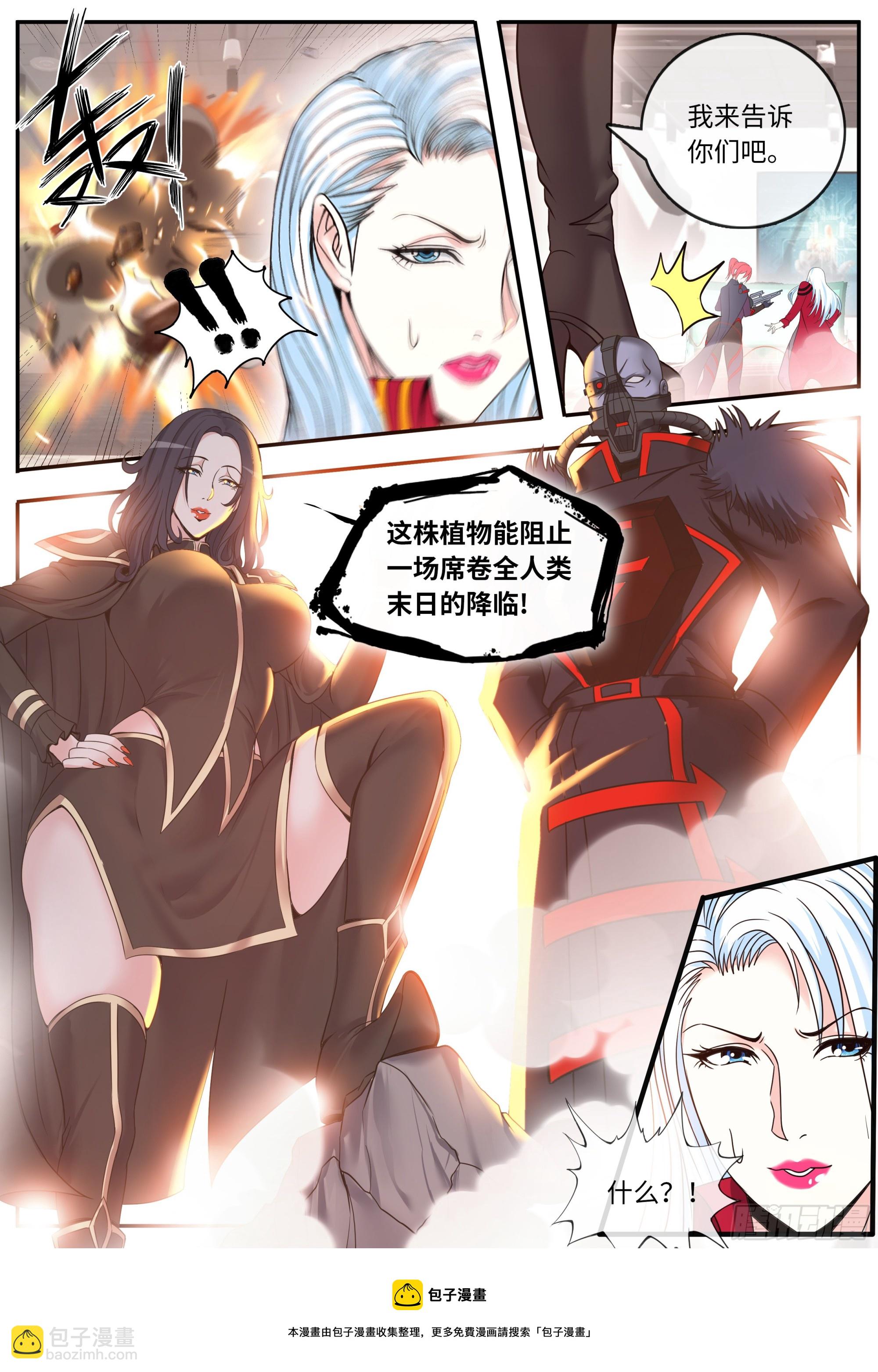 🍚系统送我避难所 厨艺比赛 第15页