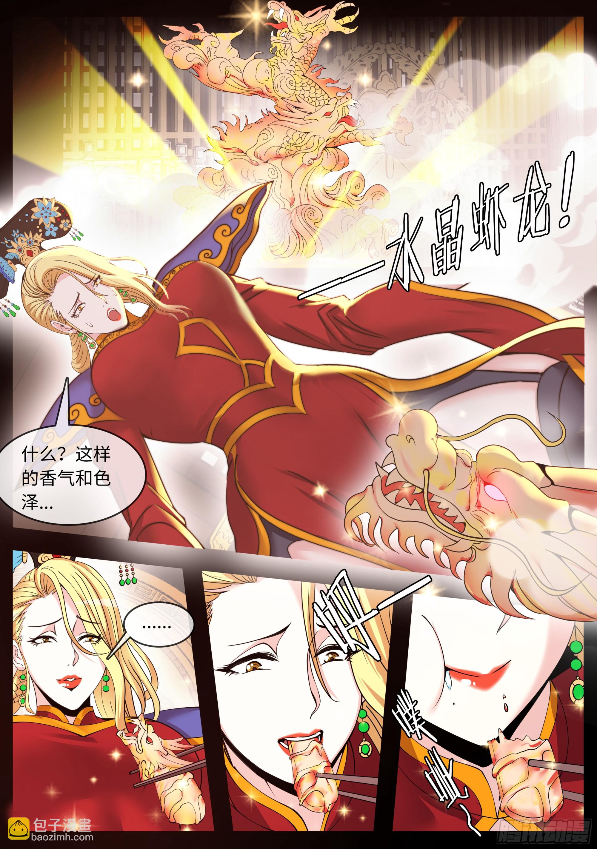 🍚系统送我避难所 厨艺比赛 第6页