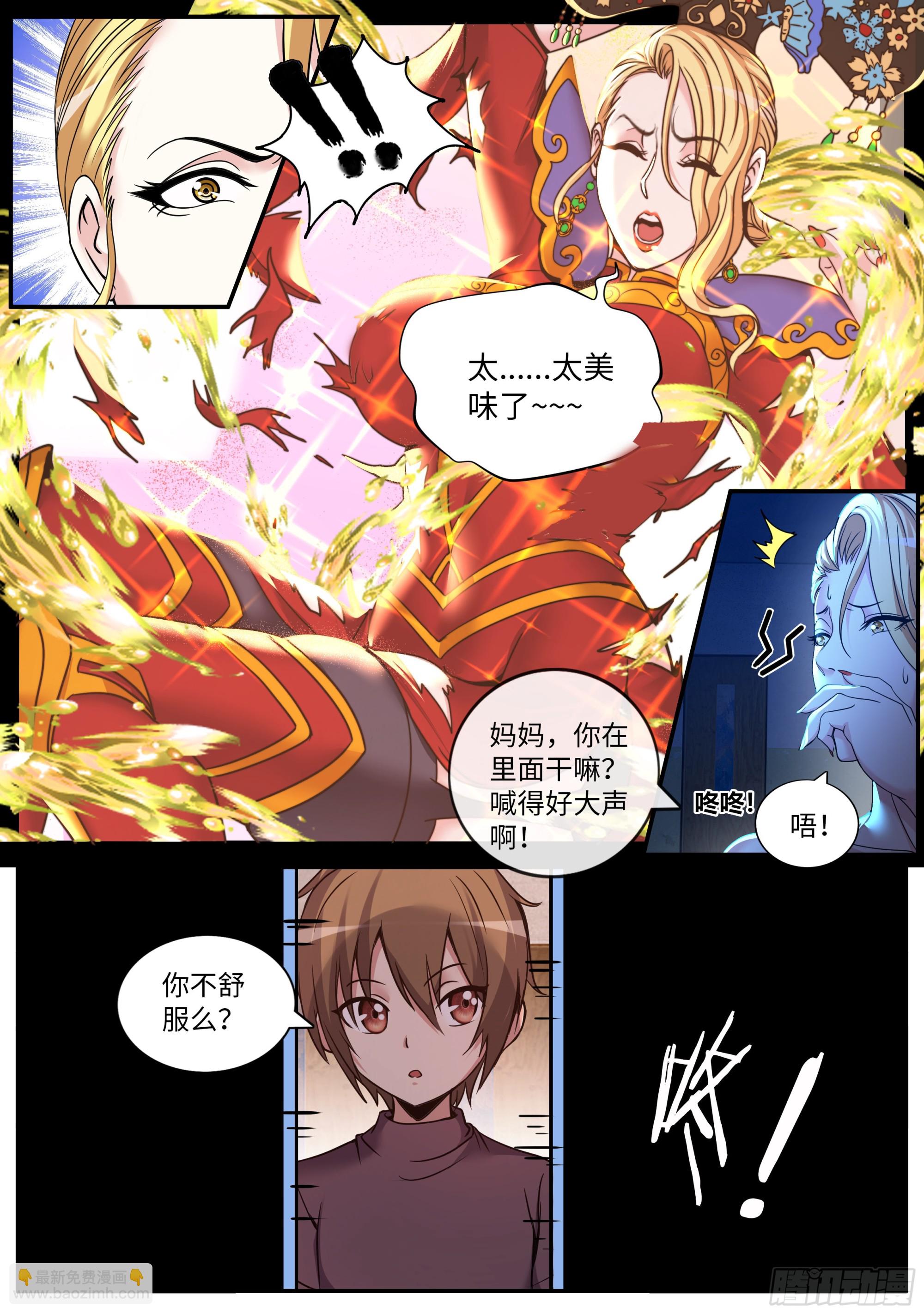 🍚系统送我避难所 厨艺比赛 第7页