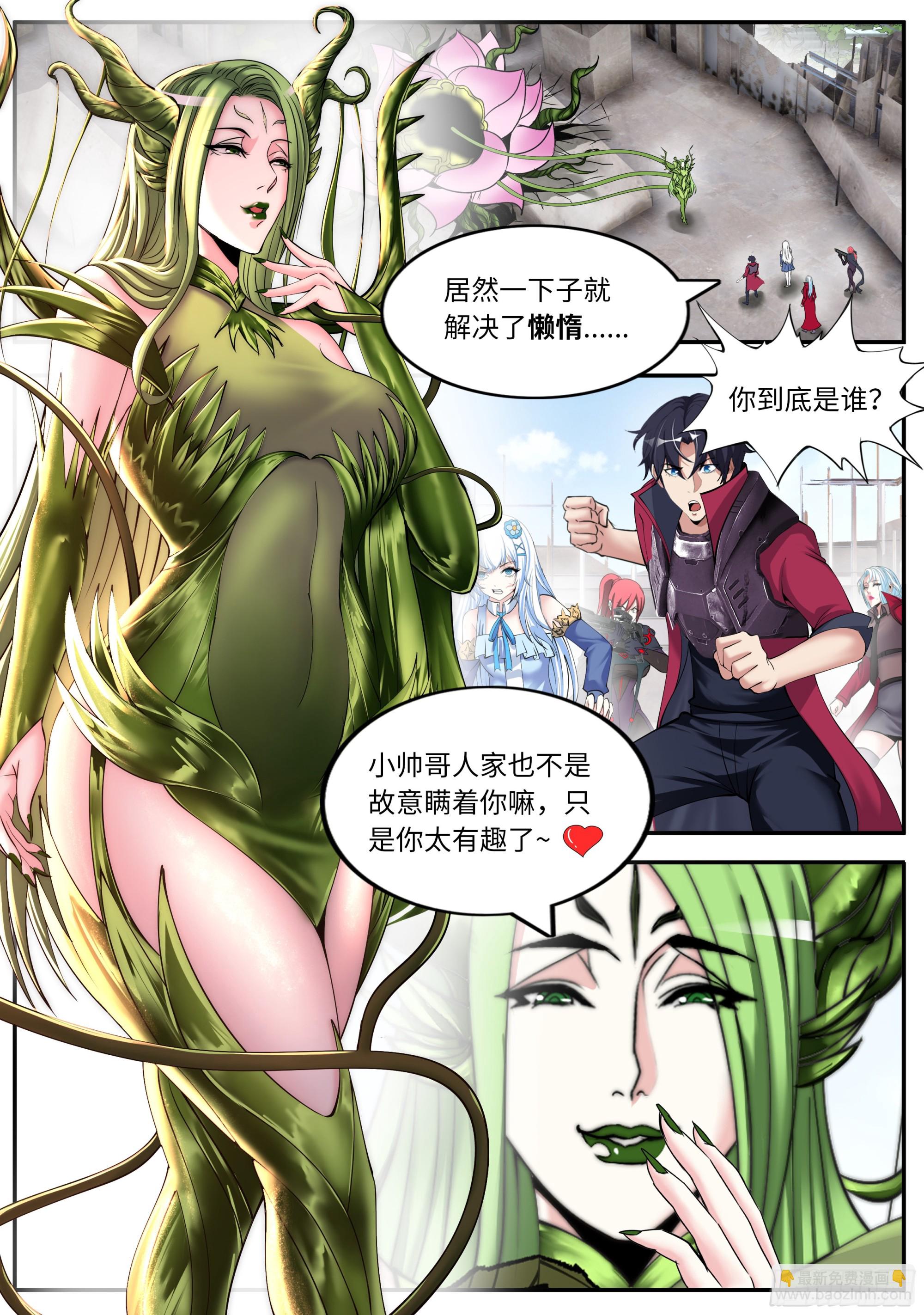 🍚系统送我避难所 天灾级（伪） 第2页