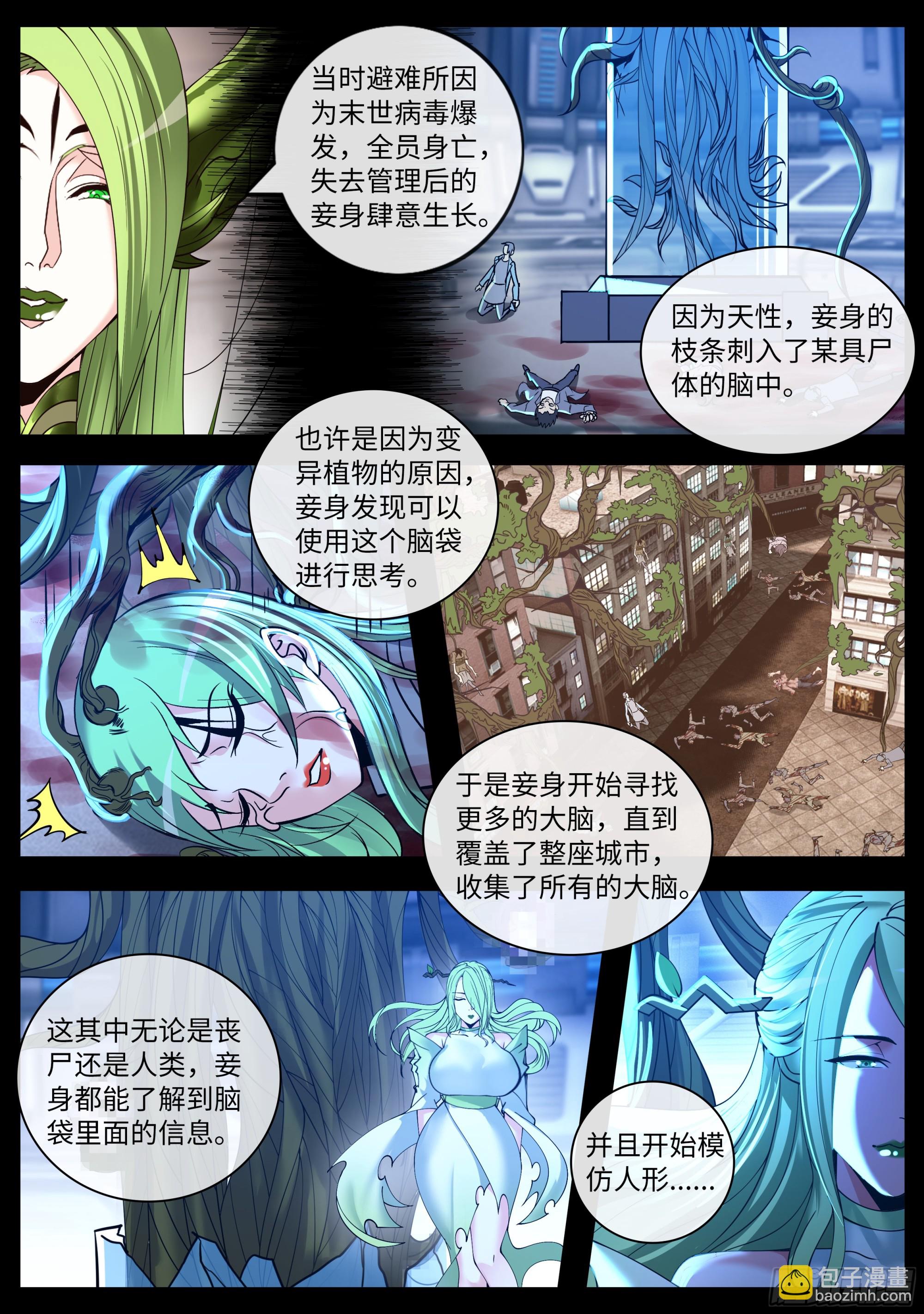 🍚系统送我避难所 天灾级（伪） 第5页