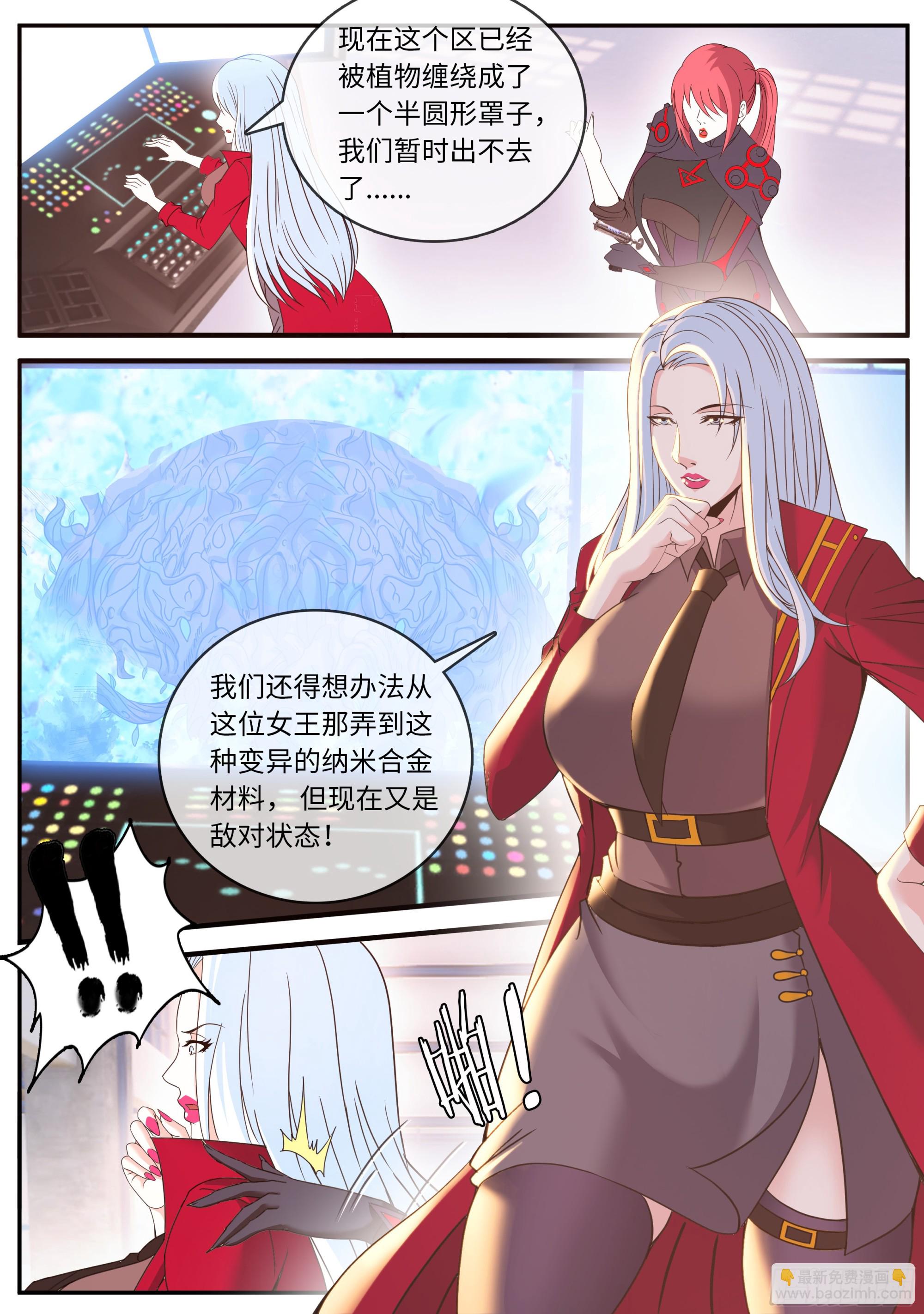 🍚系统送我避难所 萝莉快乐糖 第11页