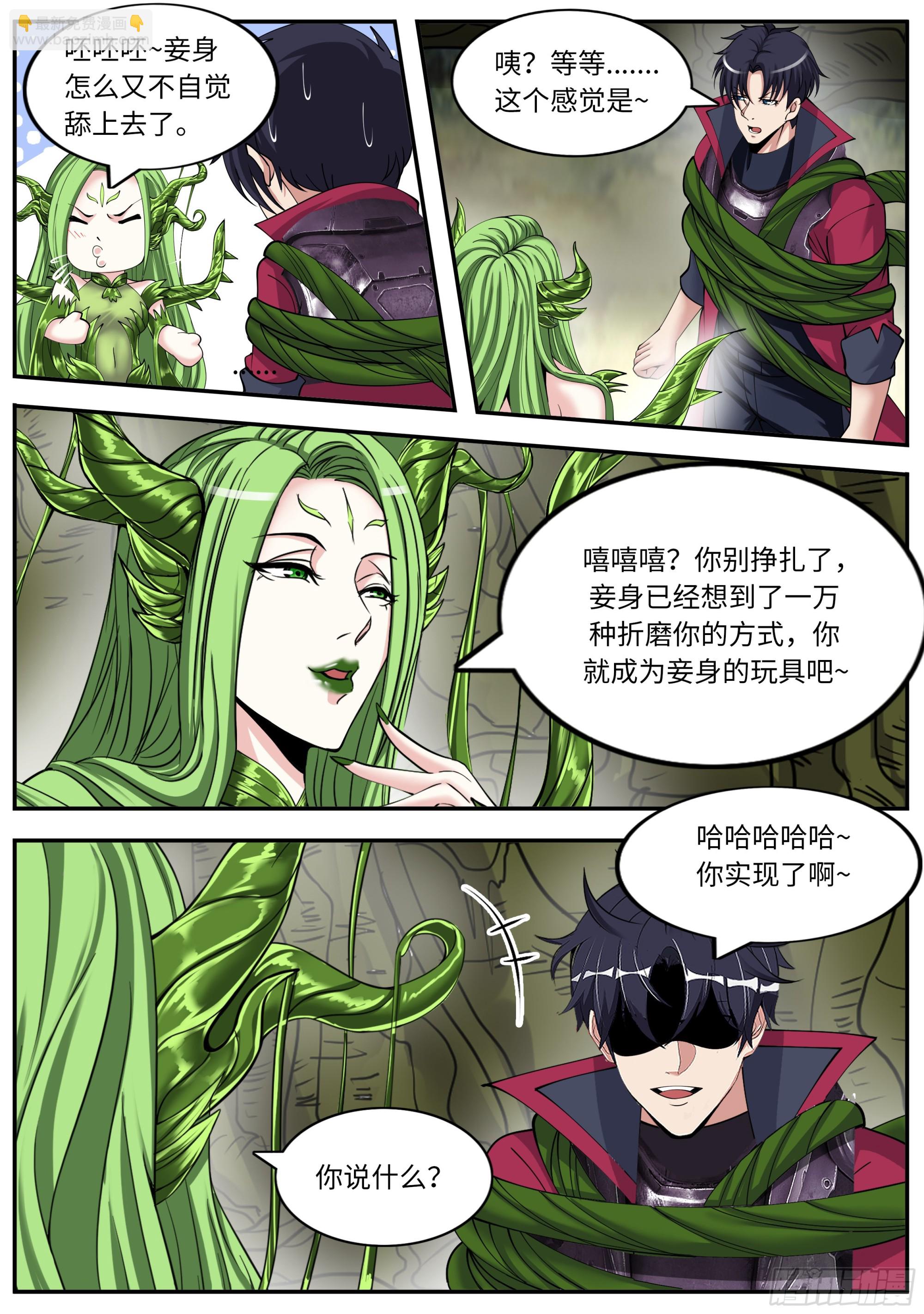 🍚系统送我避难所 黑豹坦克 第5页