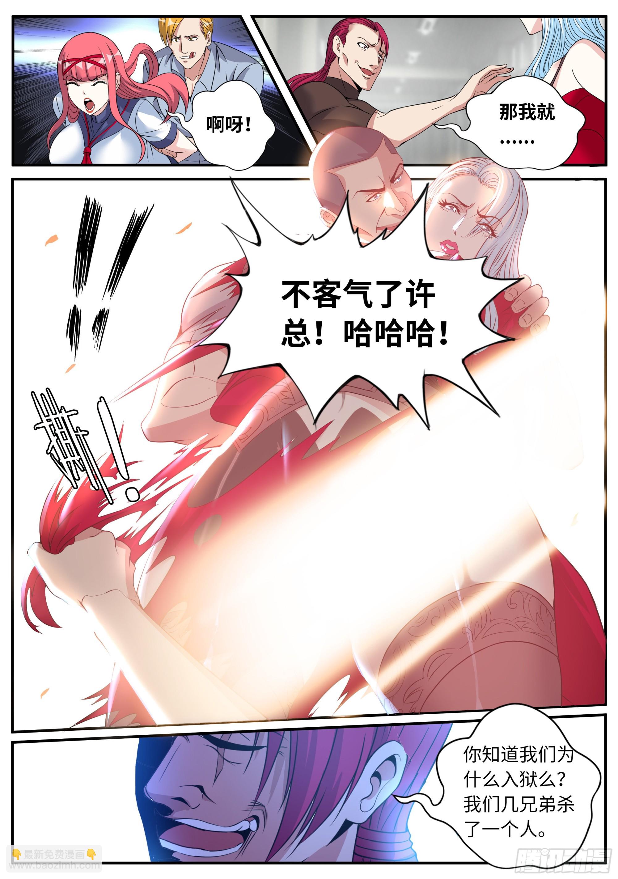 🍚系统送我避难所 我们不一样！ 第3页