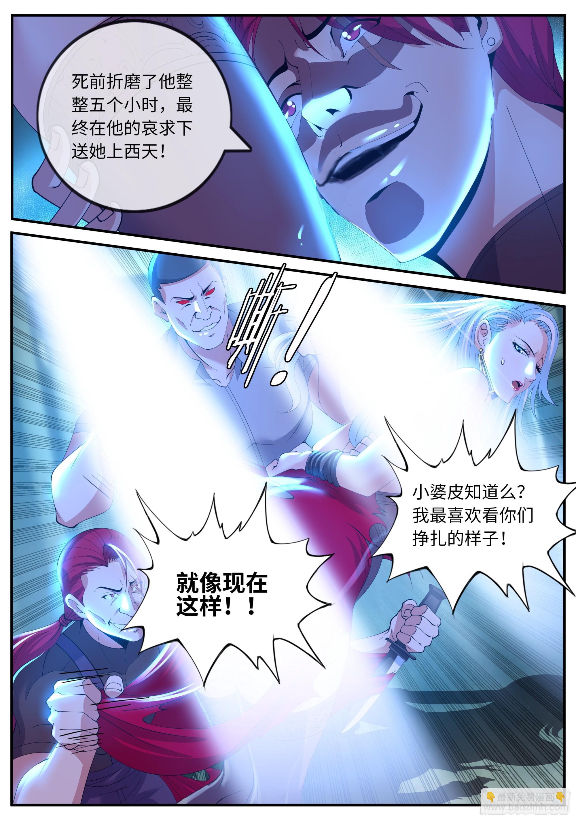 🍚系统送我避难所 我们不一样！ 第4页
