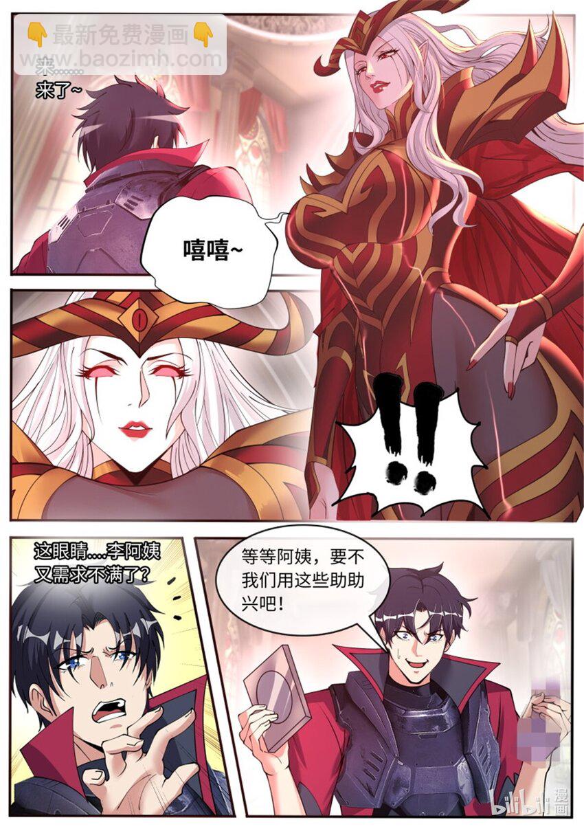 🍚系统送我避难所 第213话 啊~真香！ 第10页
