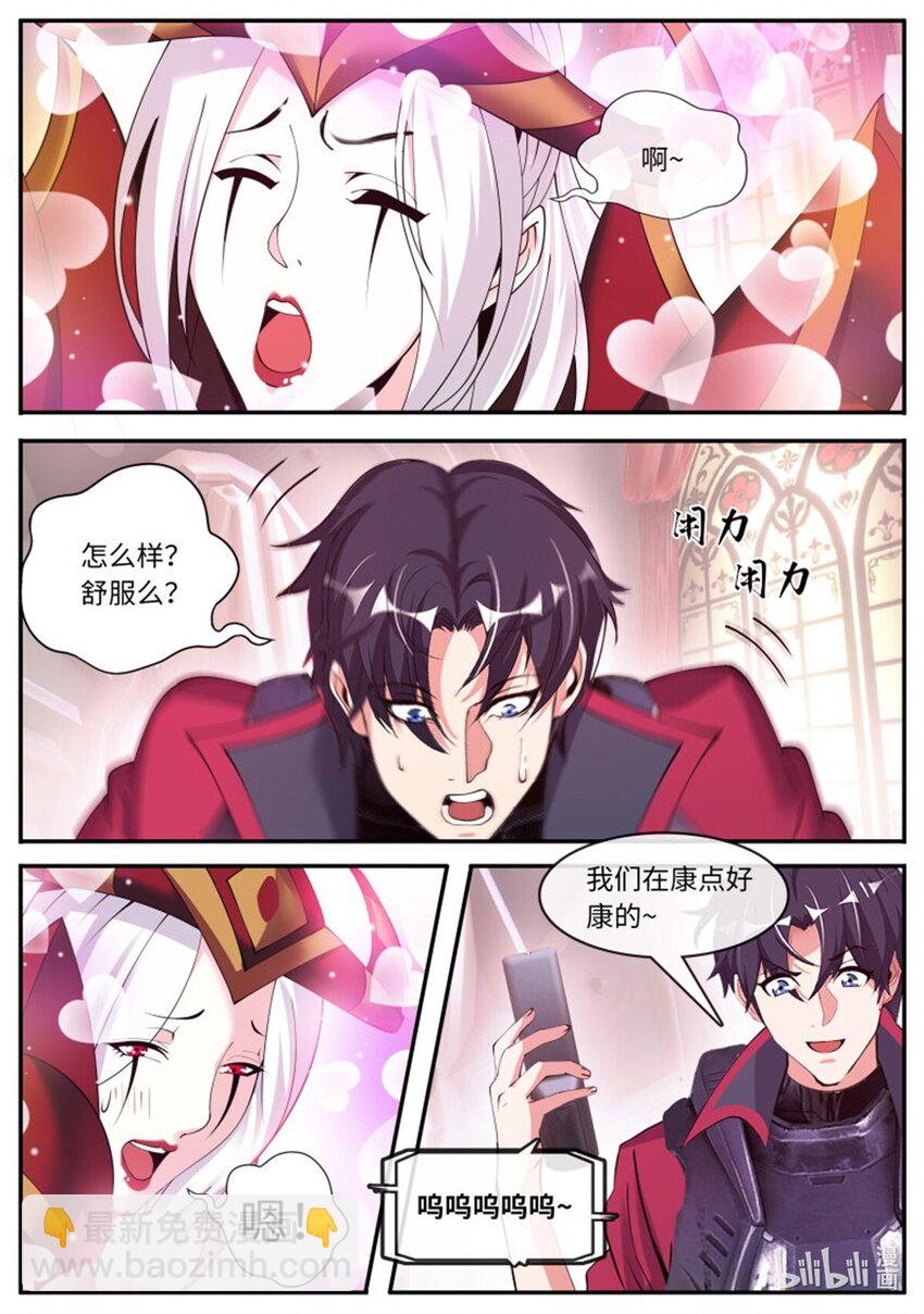 🍚系统送我避难所 第213话 啊~真香！ 第11页