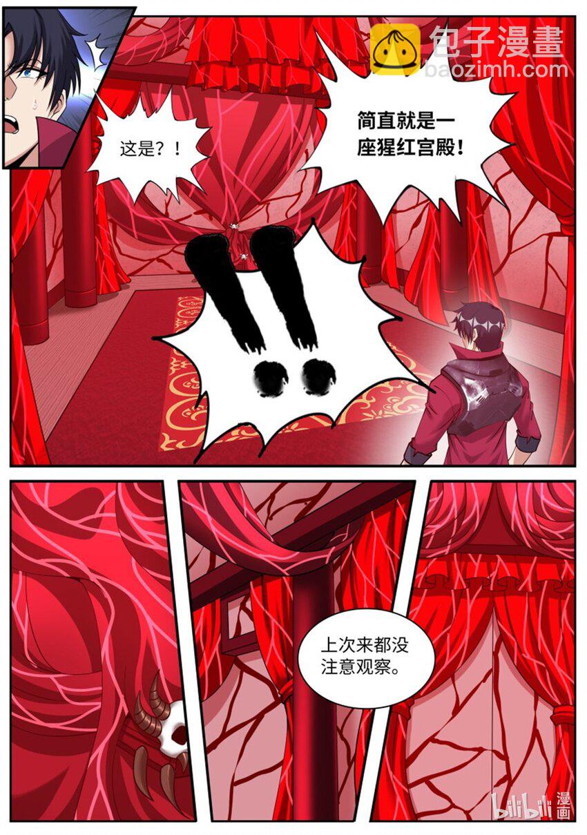 🍚系统送我避难所 第213话 啊~真香！ 第7页