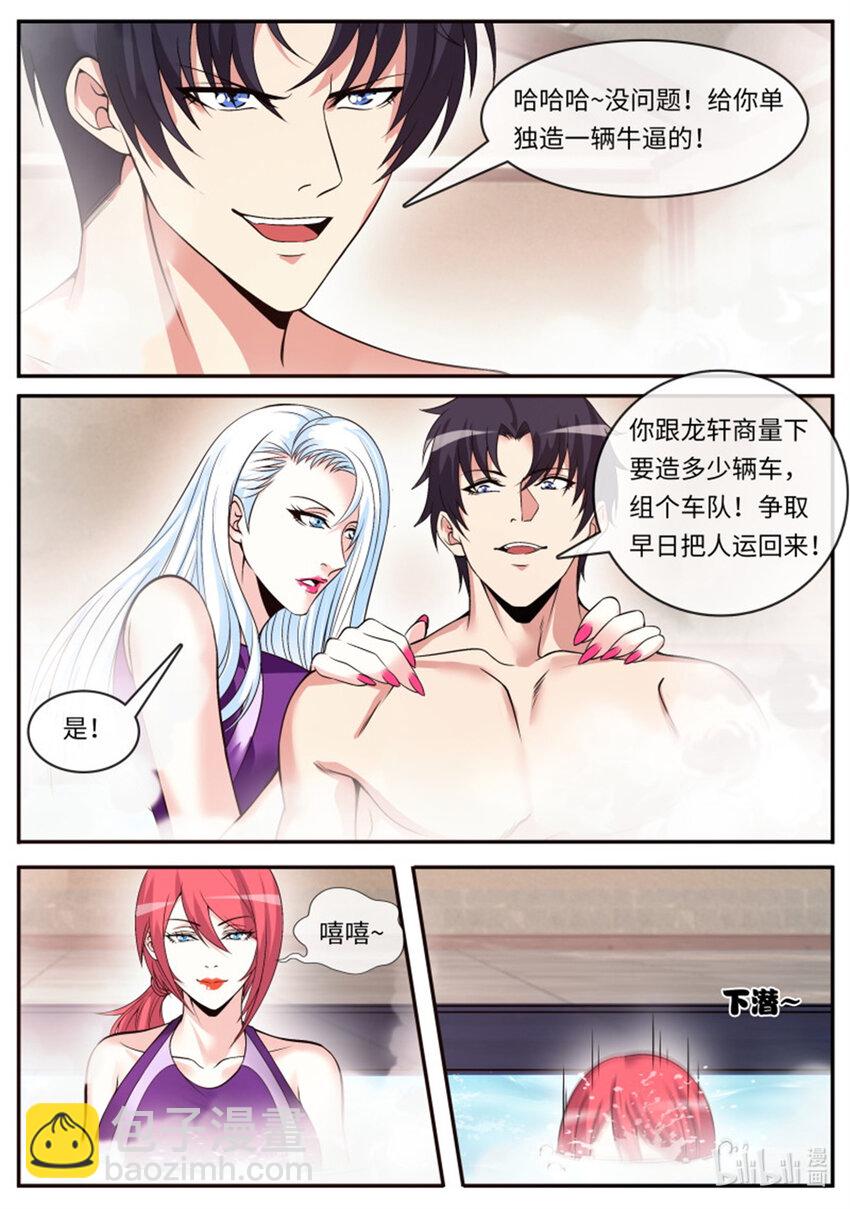 🍚系统送我避难所 第217话 终极改造 第10页