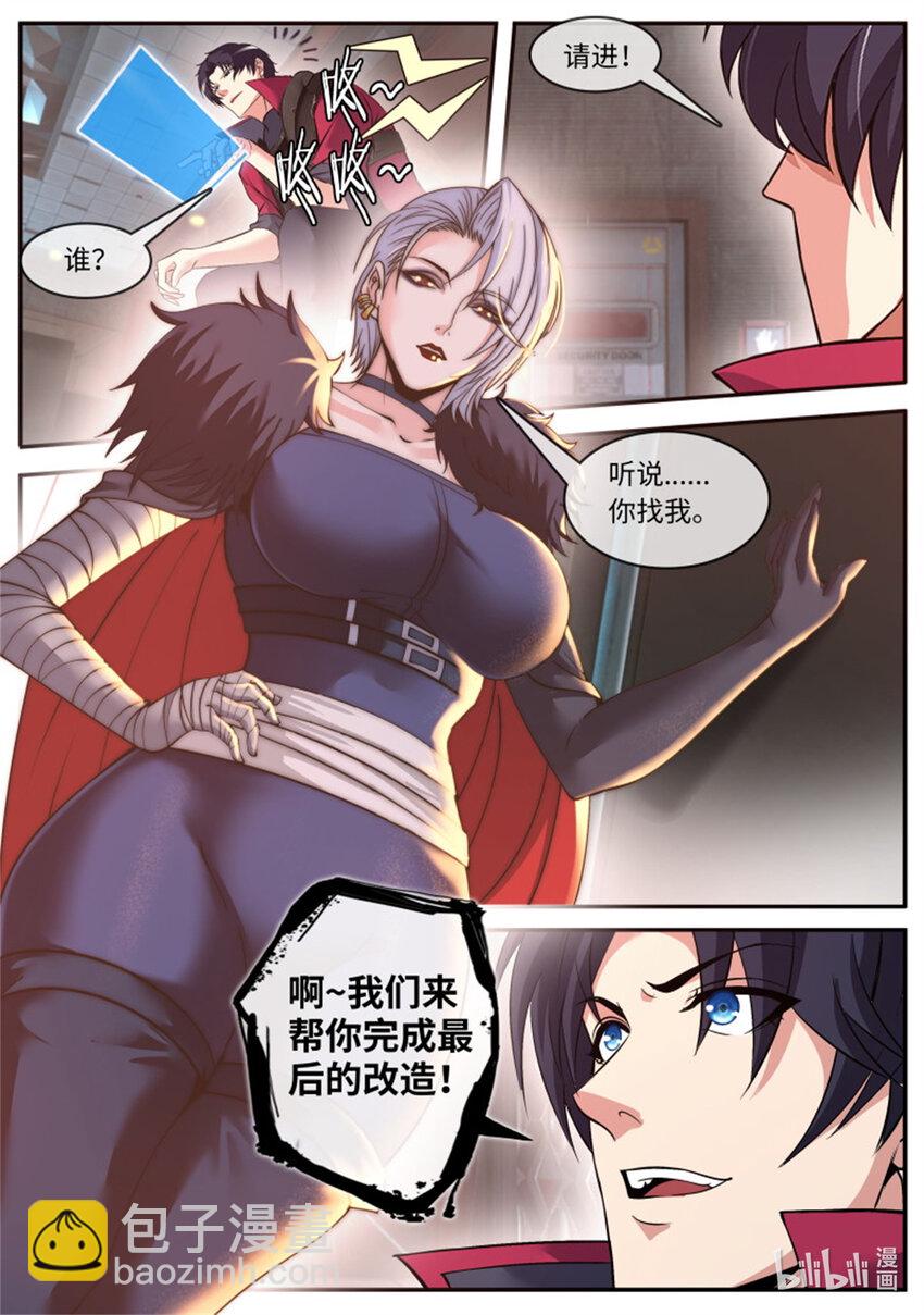 🍚系统送我避难所 第217话 终极改造 第12页