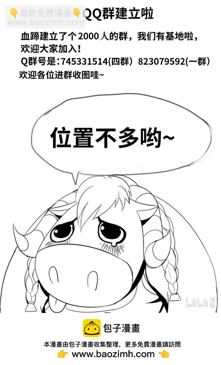 🍚系统送我避难所 第217话 终极改造 第13页