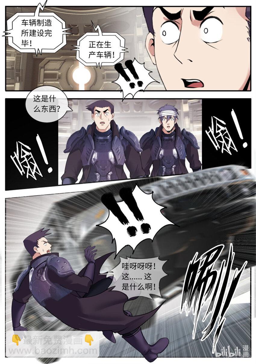 🍚系统送我避难所 第217话 终极改造 第7页