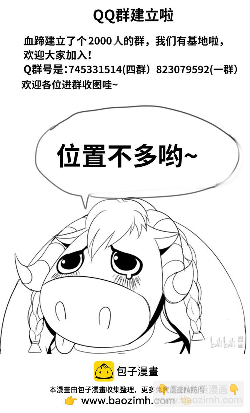 🍚系统送我避难所 第219话 小噗嗤动力战甲 第15页
