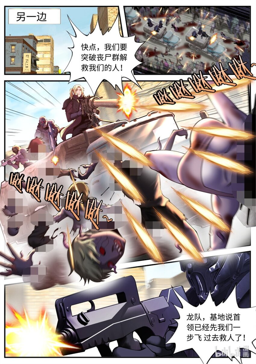 🍚系统送我避难所 第221话 女武神卫队 第1页