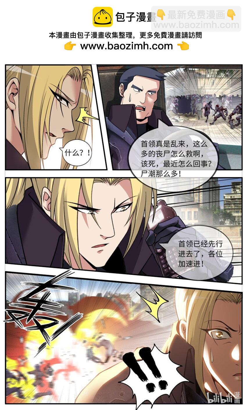 🍚系统送我避难所 第221话 女武神卫队 第2页