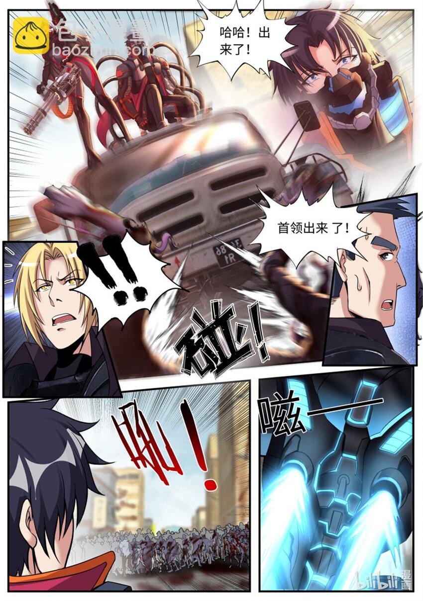 🍚系统送我避难所 第221话 女武神卫队 第3页