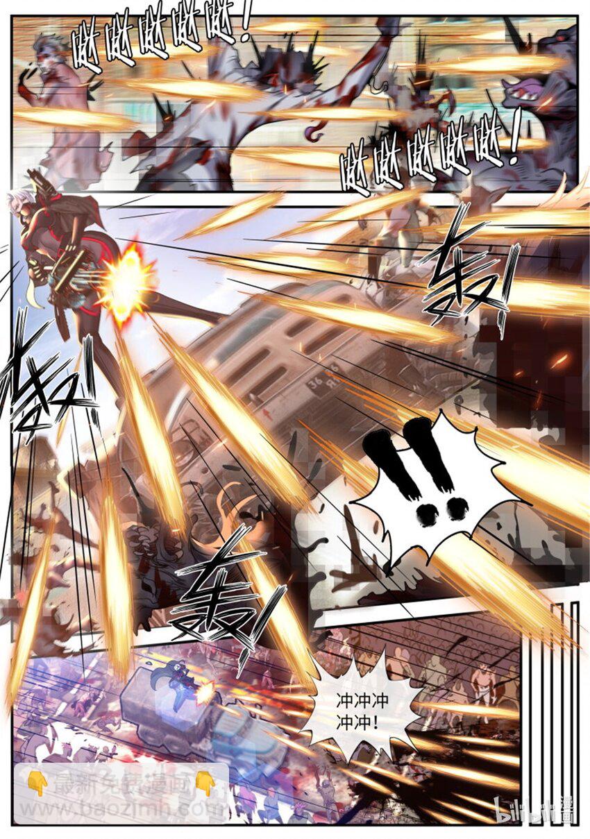 🍚系统送我避难所 第221话 女武神卫队 第5页